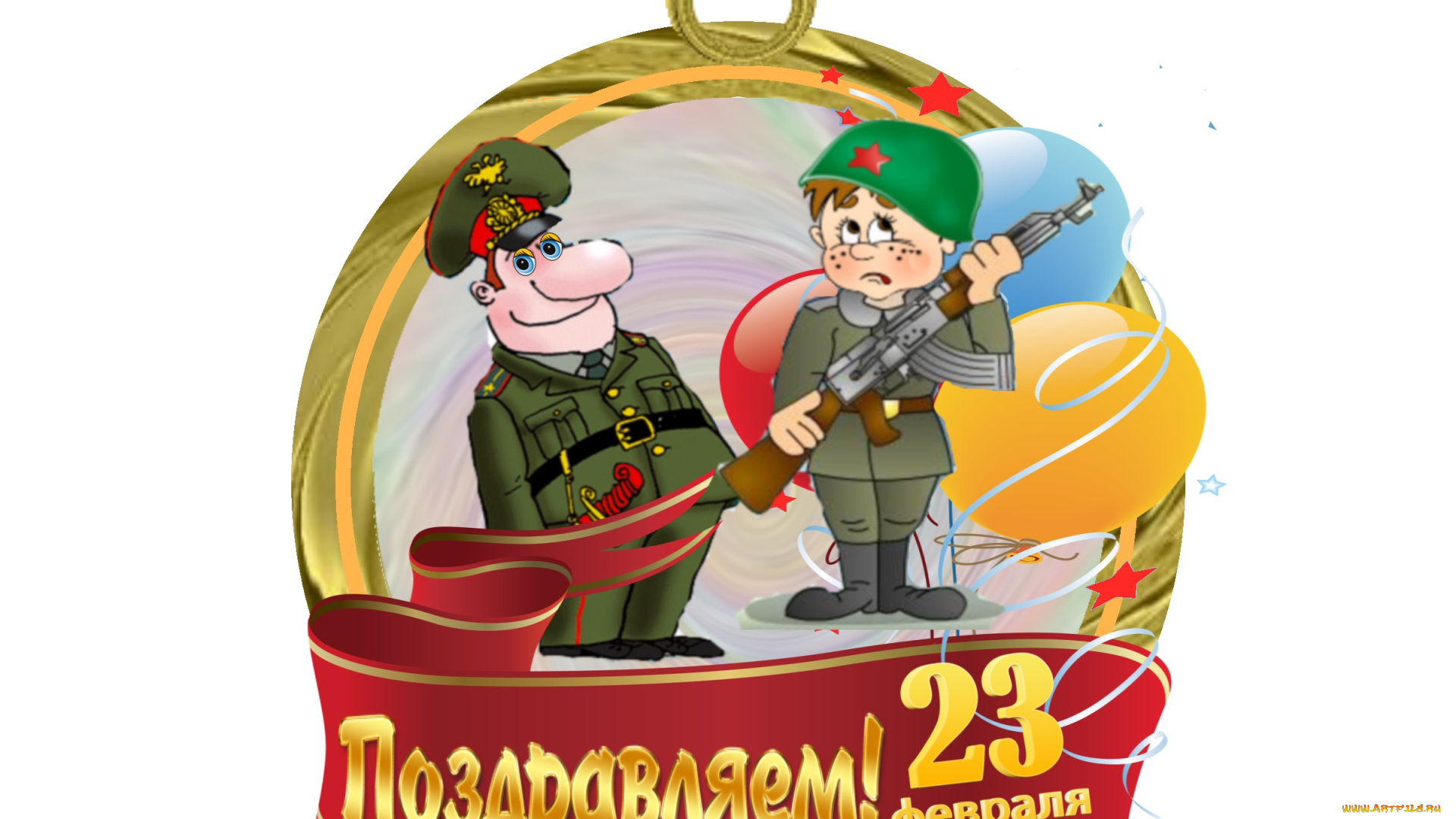 праздничные, день, защитника, отечества, дата, поздравление, солдаты