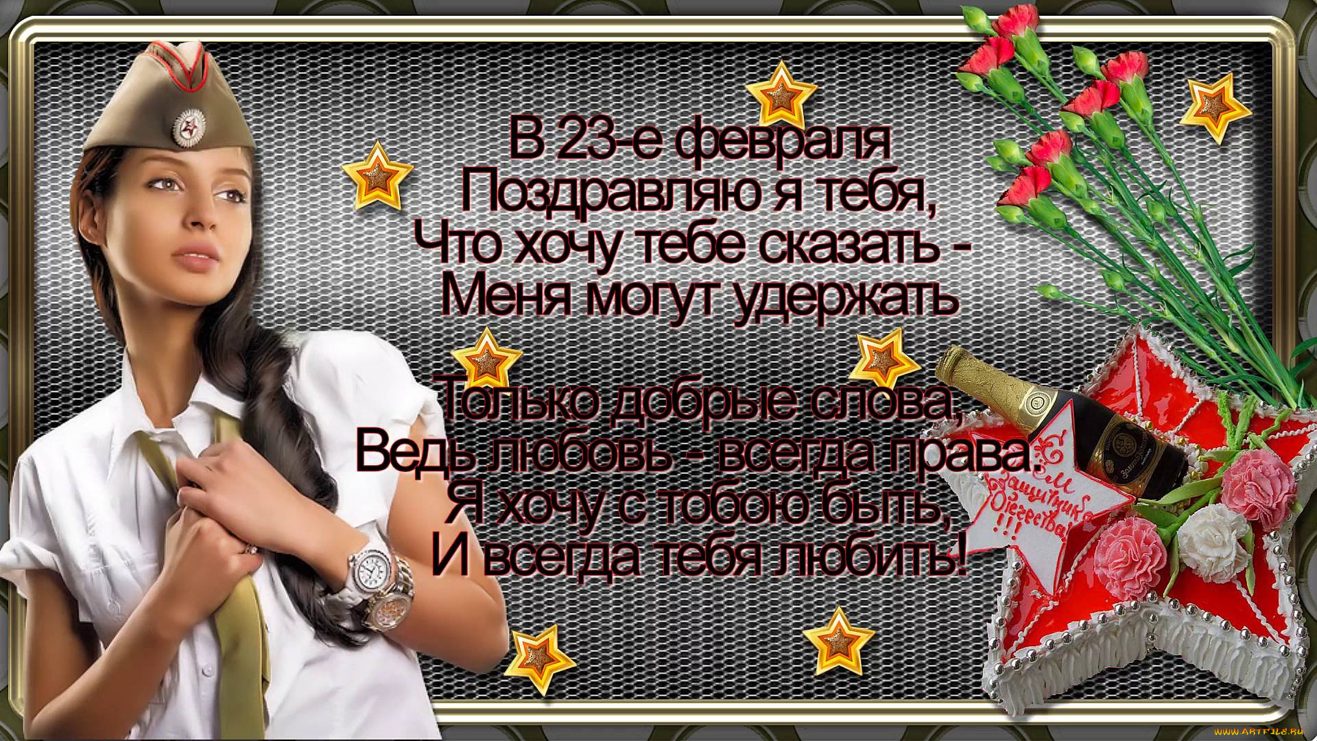 праздничные, день, защитника, отечества, девушка, пилотка, галстук, цветы, торт, поздравление