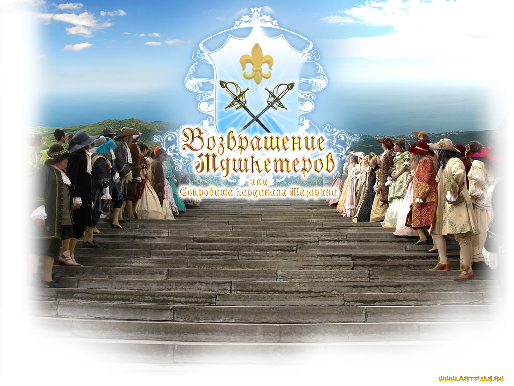 кино, фильмы, возвращение, мушкетеров