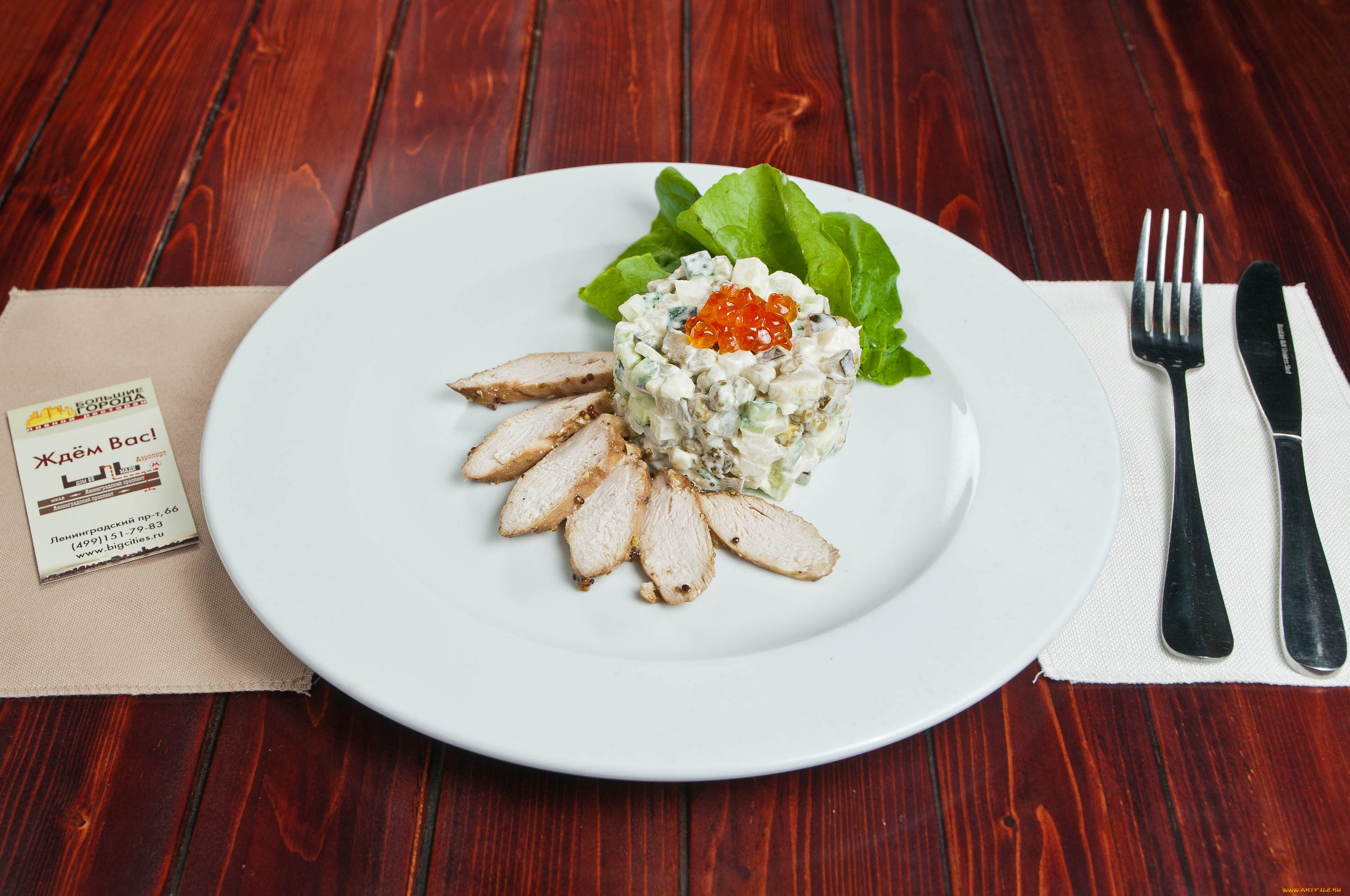 еда, салаты, , закуски, продукты, снедь, яства