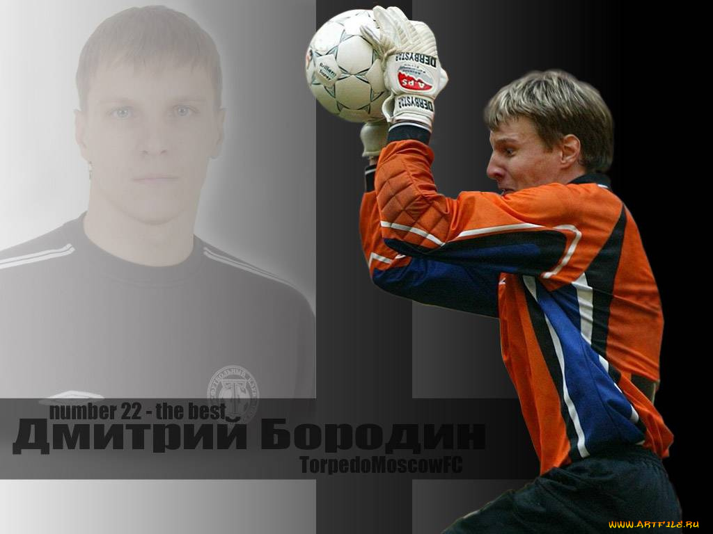 спорт, футбол