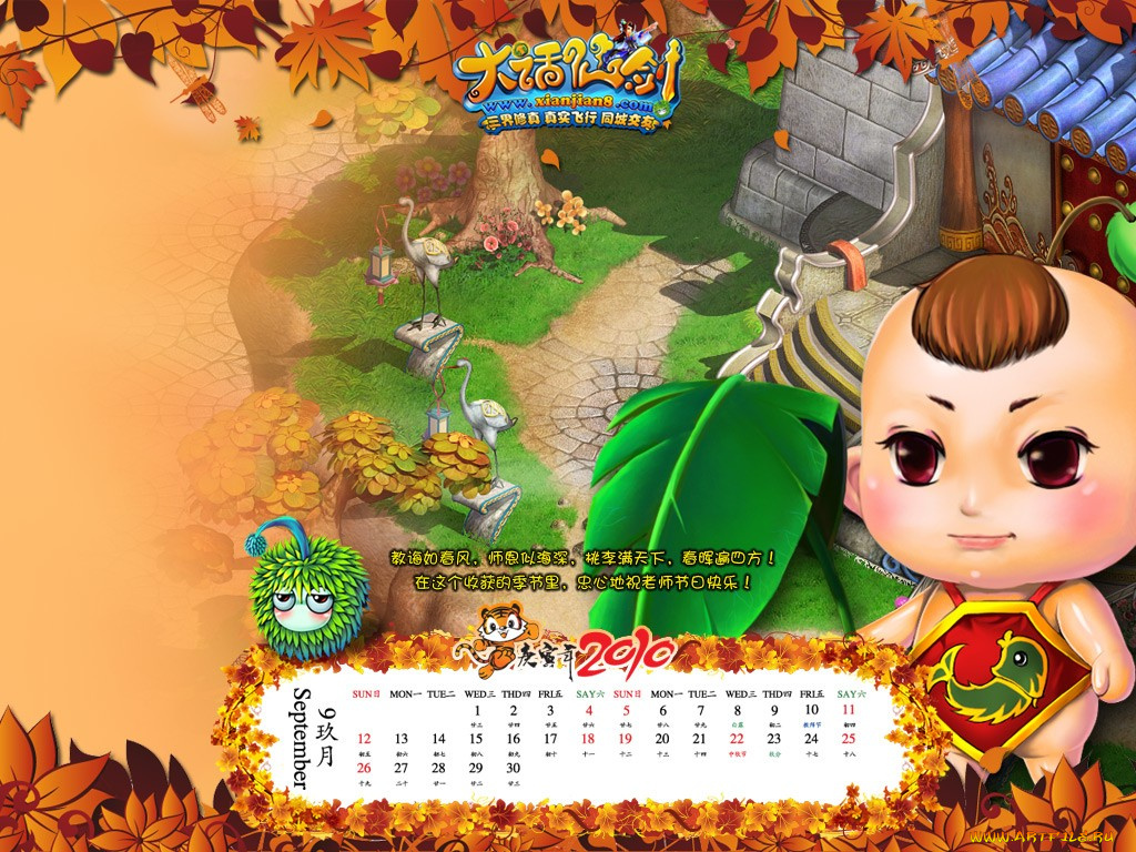 календари, рисованные, векторная, графика