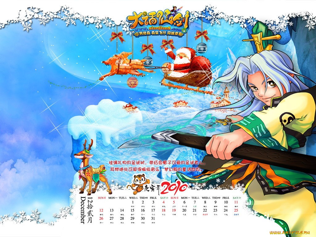 календари, видеоигры