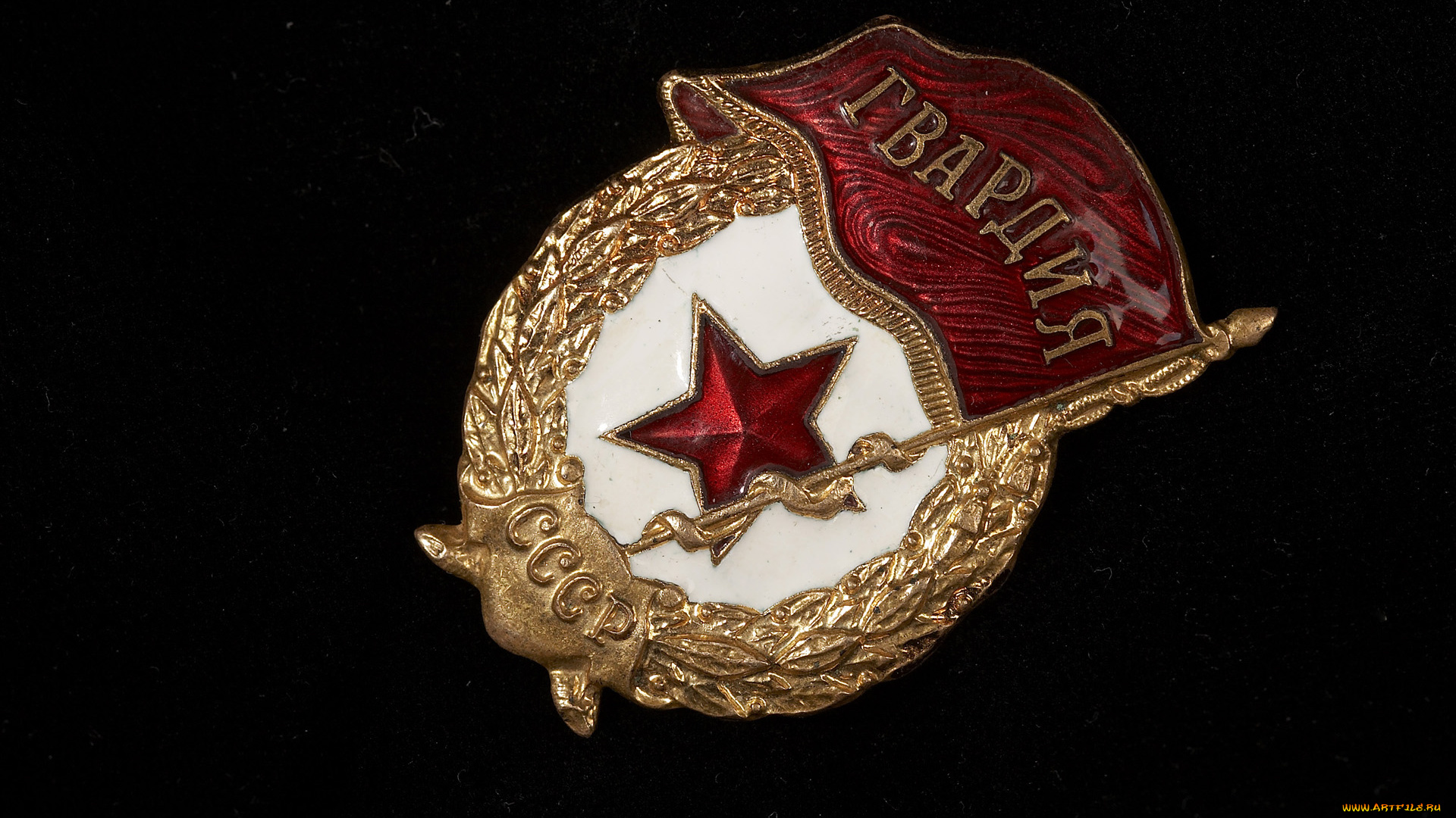 гвардейский, орден, разное, награды