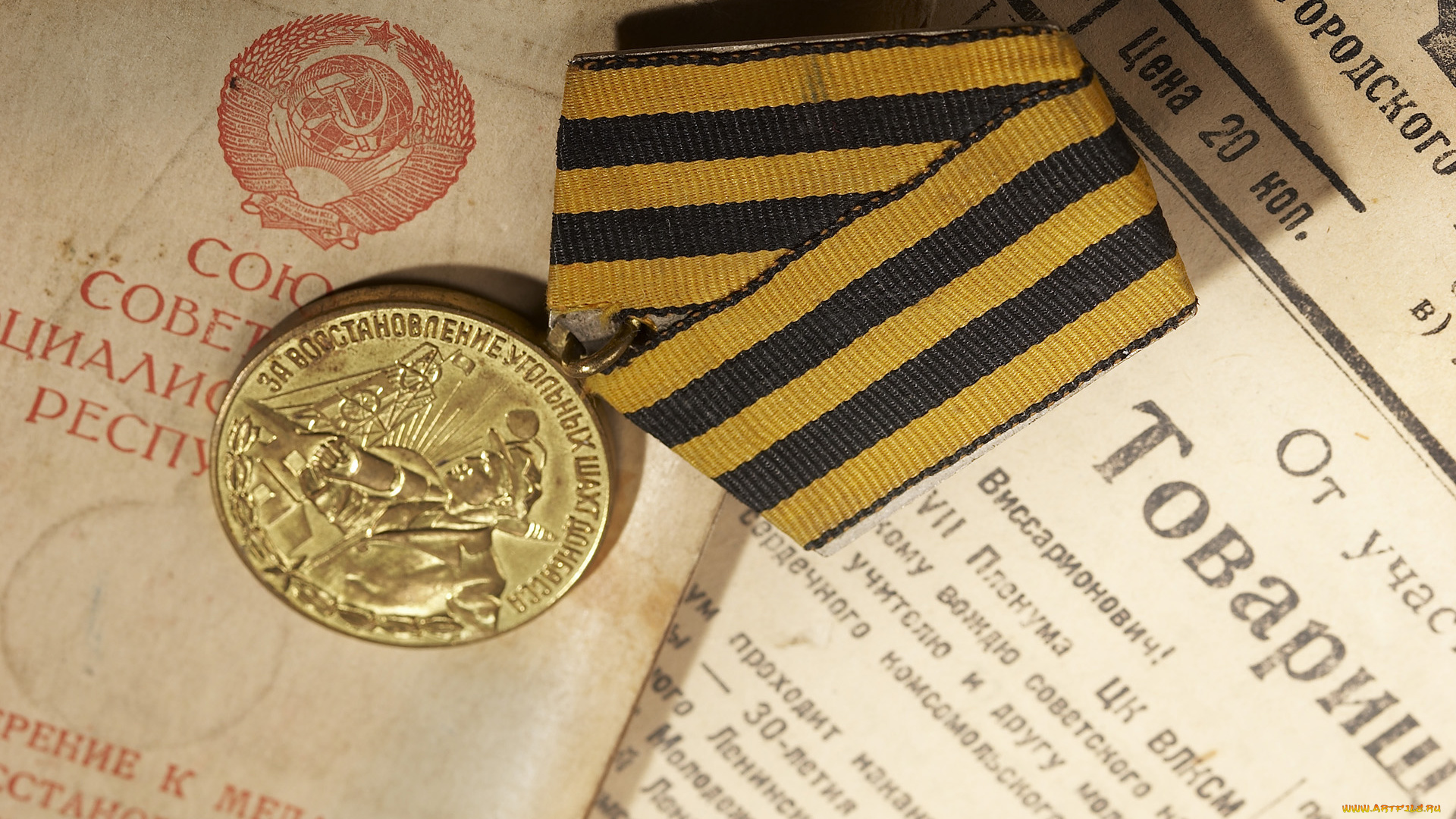 разное, награды