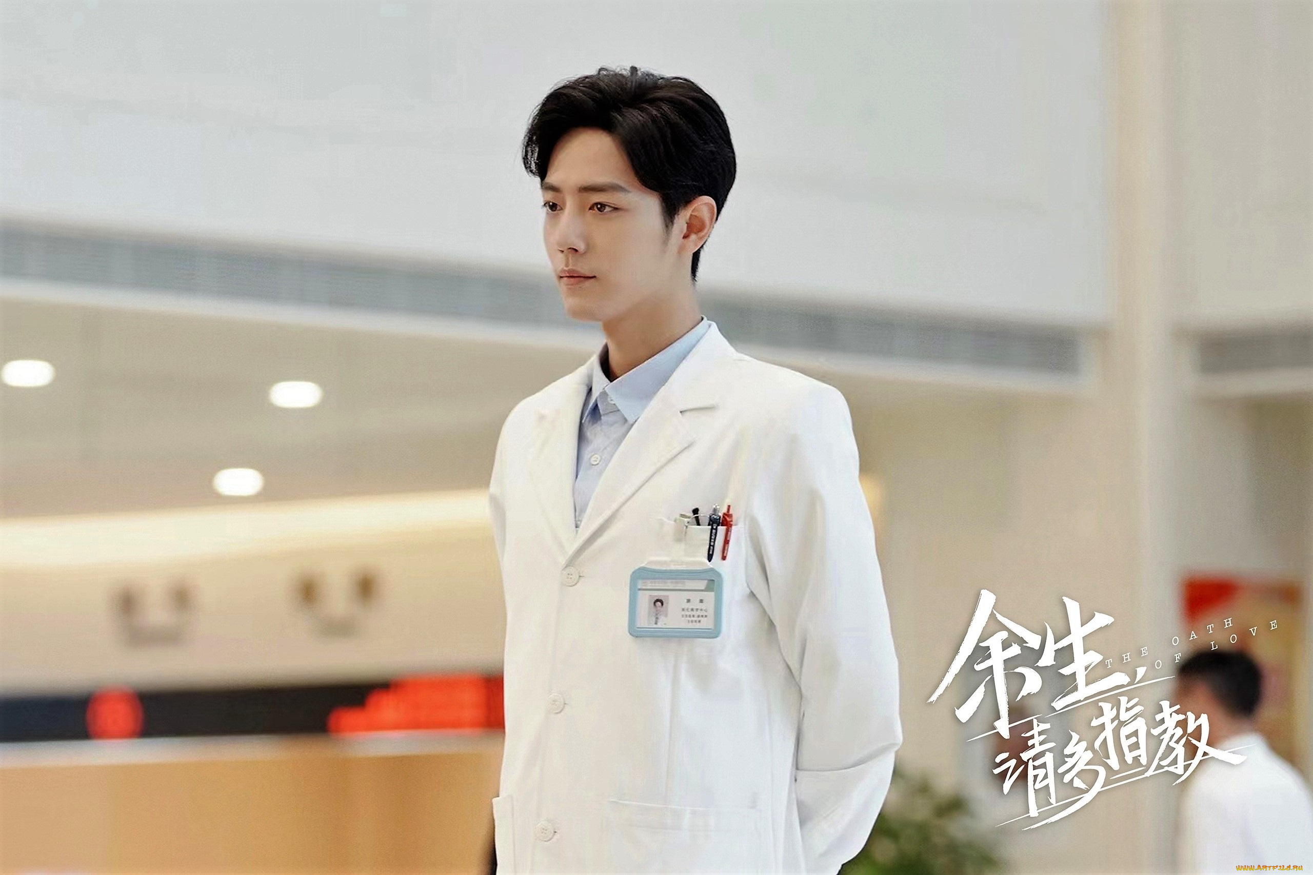 кино, фильмы, the, oath, of, love, гу, вэй, врач