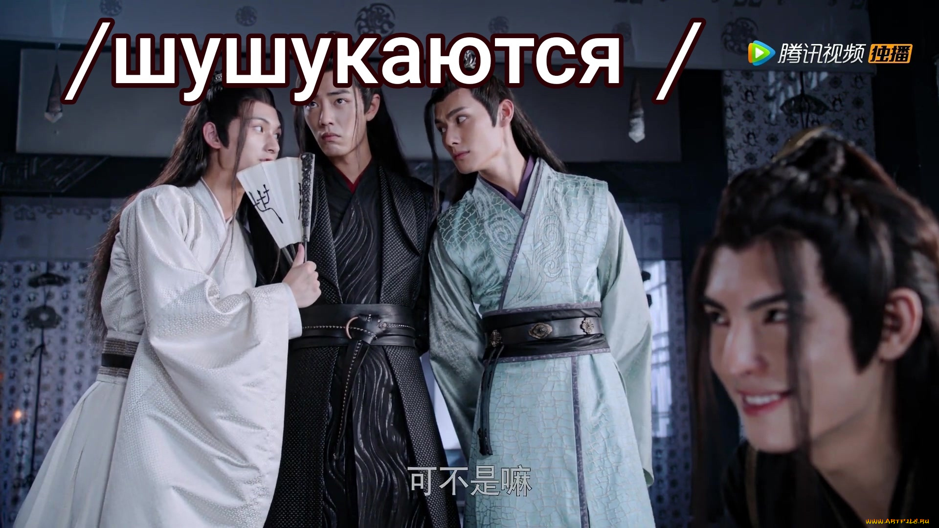 кино, фильмы, the, untamed, the, untamed, неукротимый, повелитель, чэньцин, мосян, тунсю, mo, dao, zu, shi, магистр, дьявольского, культа