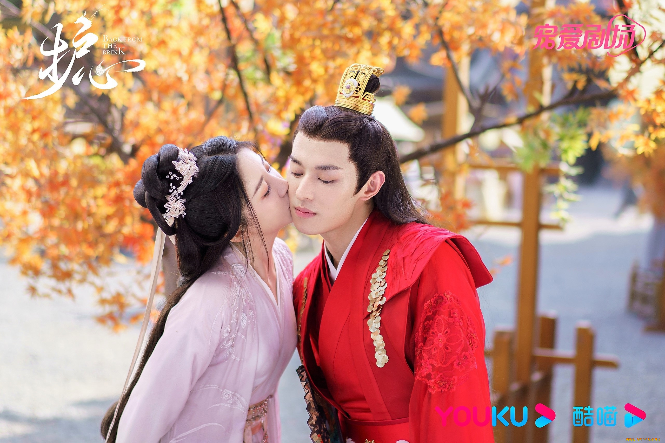 кино, фильмы, back, from, the, brink, пара, поцелуй, осень