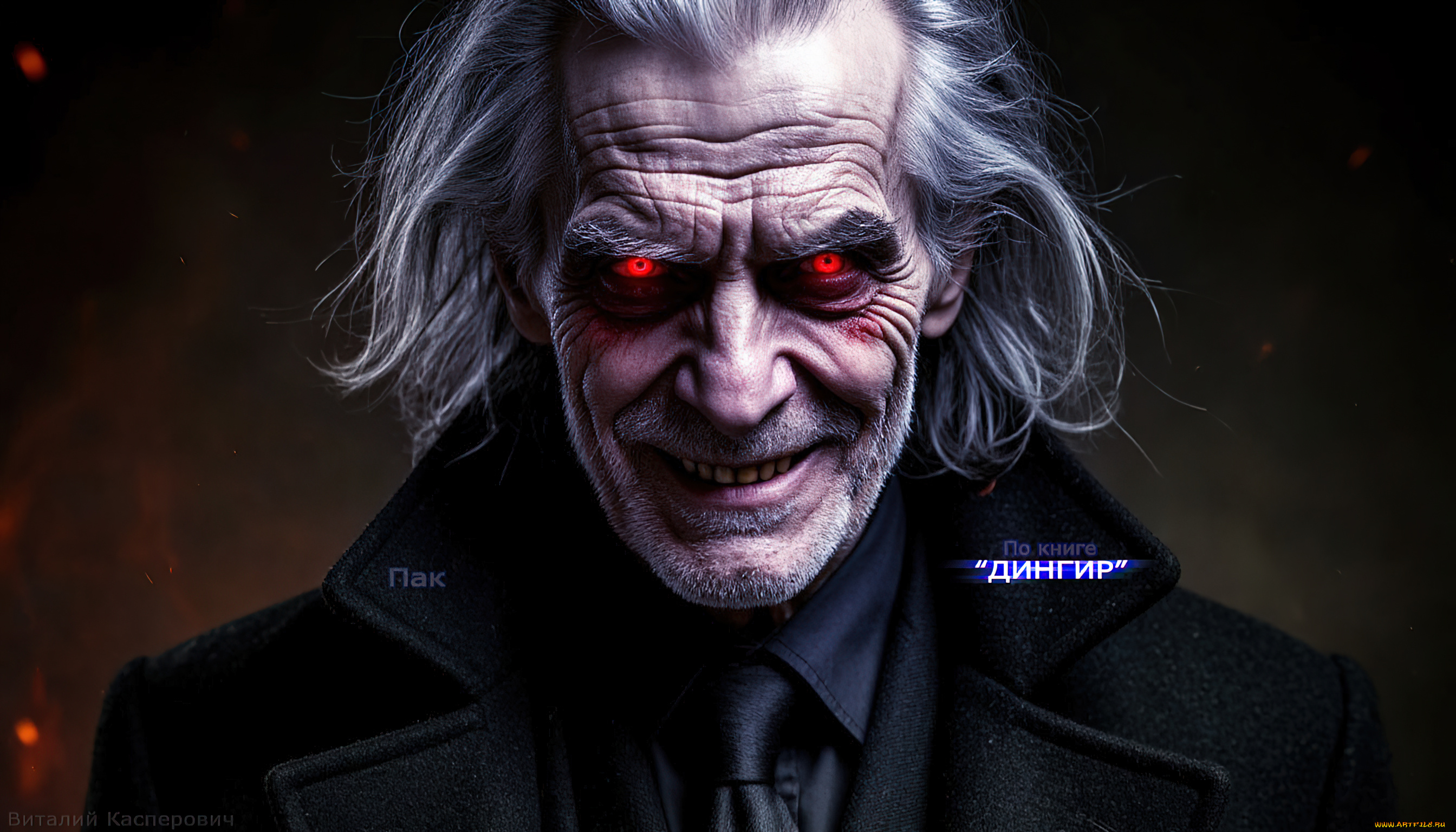 пак, , по, книге, ``дингир``, 3д, графика, люди, , people, фэнтези, фантастика, ужасы, существа, мужчина, старик, hd, обои, сильные, создания, бог, по, книге, дингир, высокое, качество