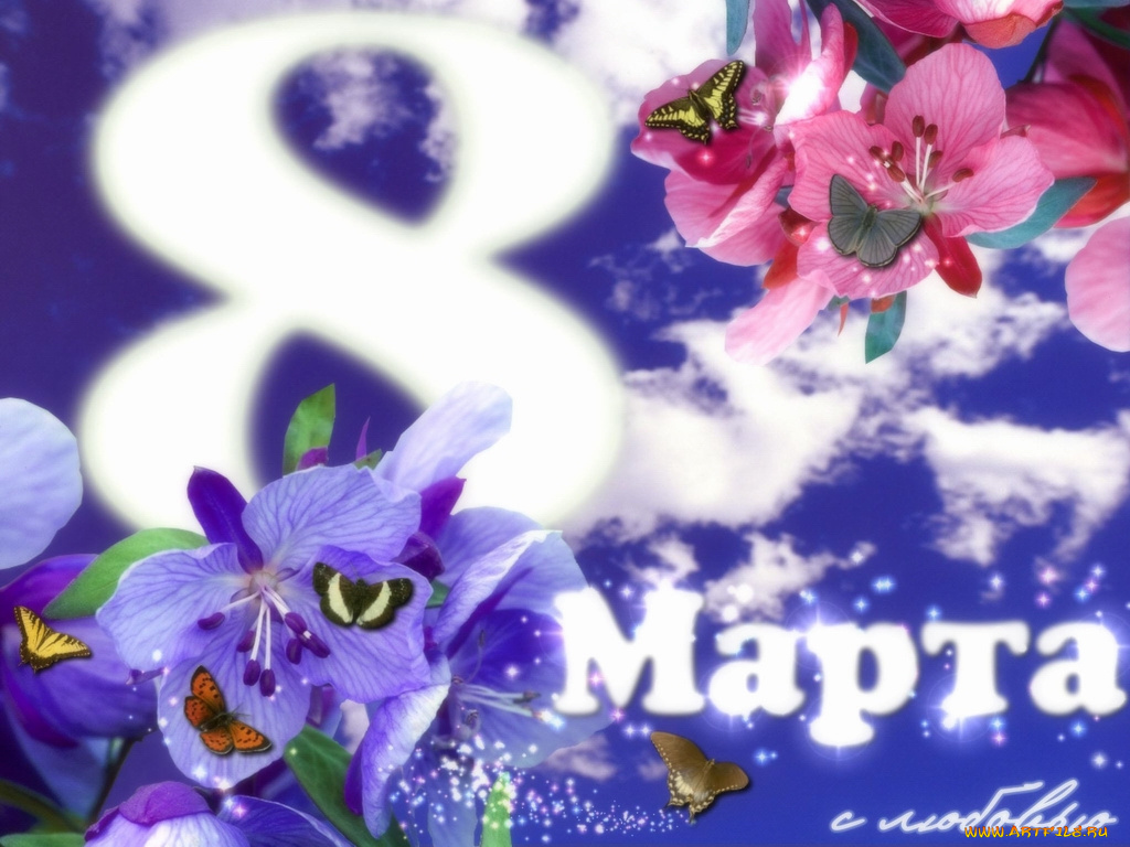 марта, прздником, любимая, праздничные, международный, женский, день