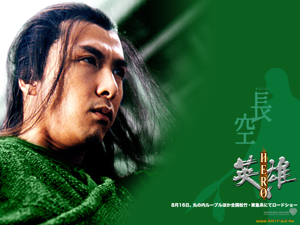 hero, кино, фильмы