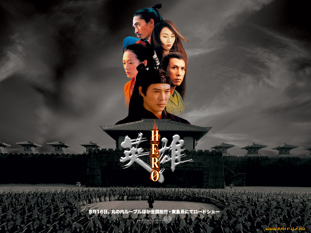 hero, кино, фильмы