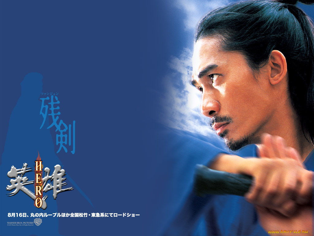 hero, кино, фильмы