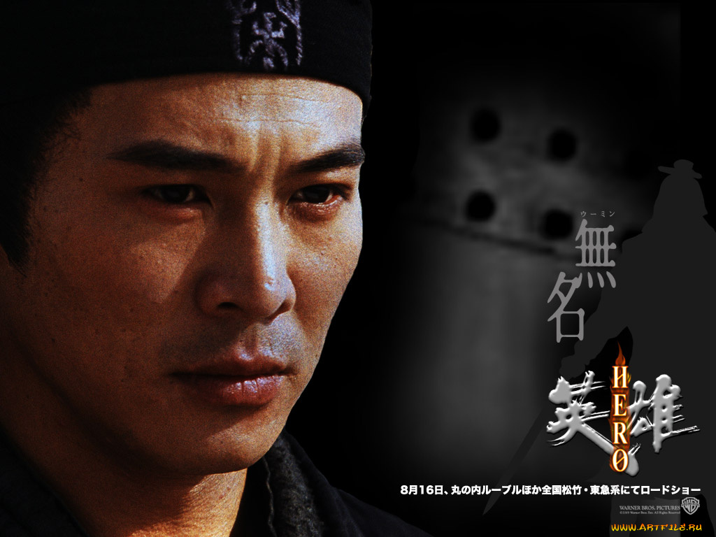 hero, кино, фильмы