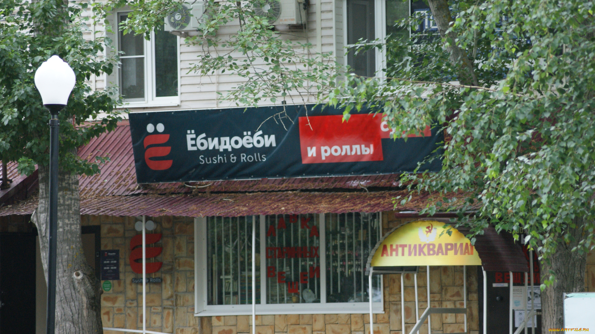 необычное, название, юмор, и, приколы, вывески, деревья, здание, столб, кондиционеры