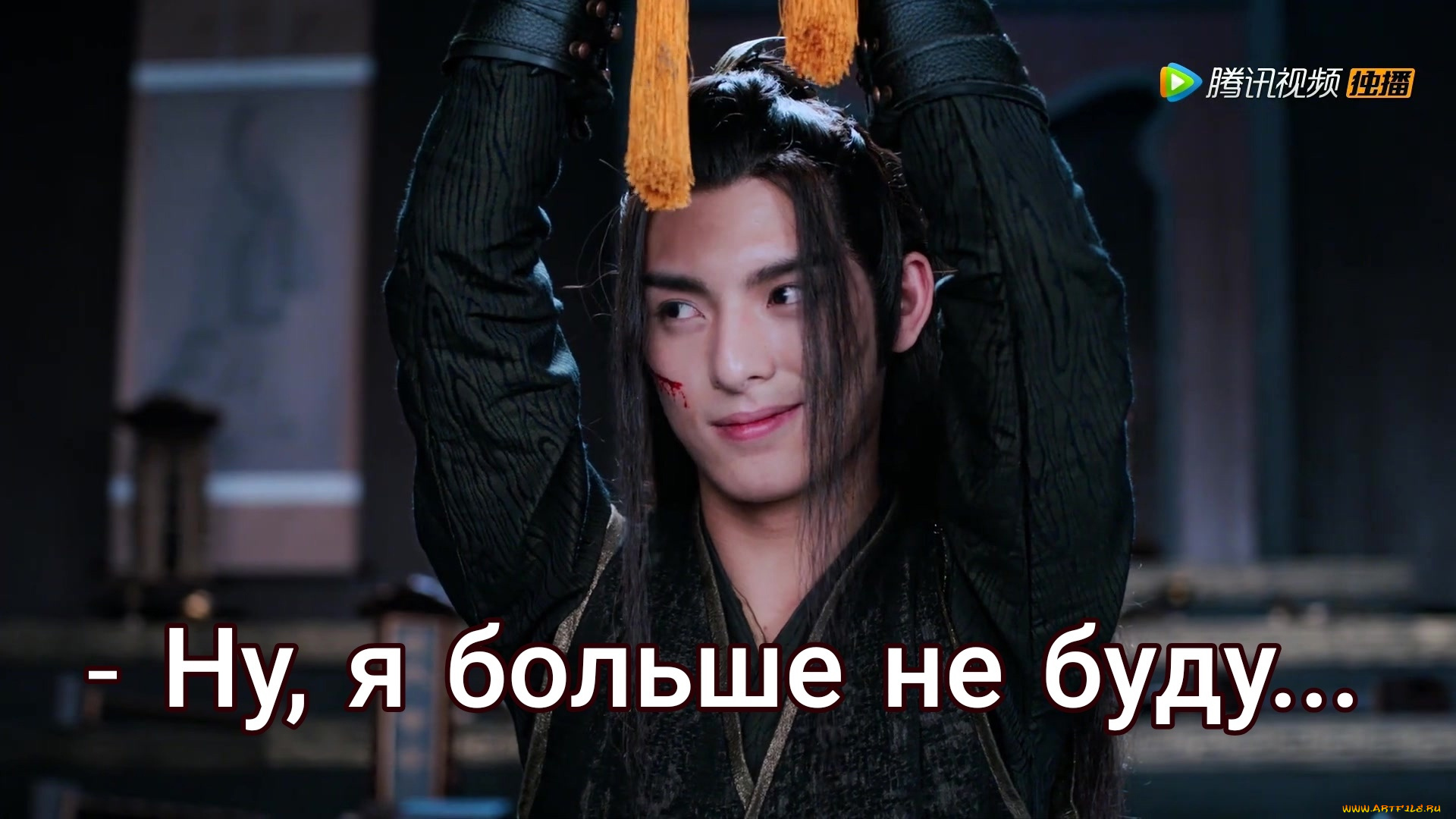 сюэ, ян, кино, фильмы, the, untamed, the, untamed, неукротимый, повелитель, чэньцин, мосян, тунсю, mo, dao, zu, shi, магистр, дьявольского, культа