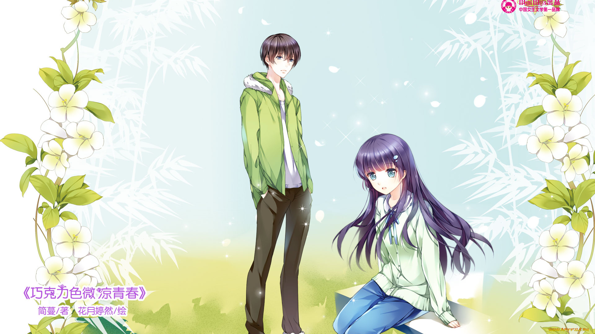 аниме, mini, miss, девушка, взгляд, фон, цветы, парень