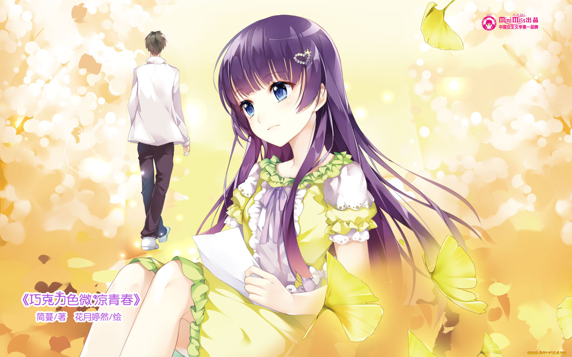 аниме, mini, miss, девушка, взгляд, фон, листья, парень