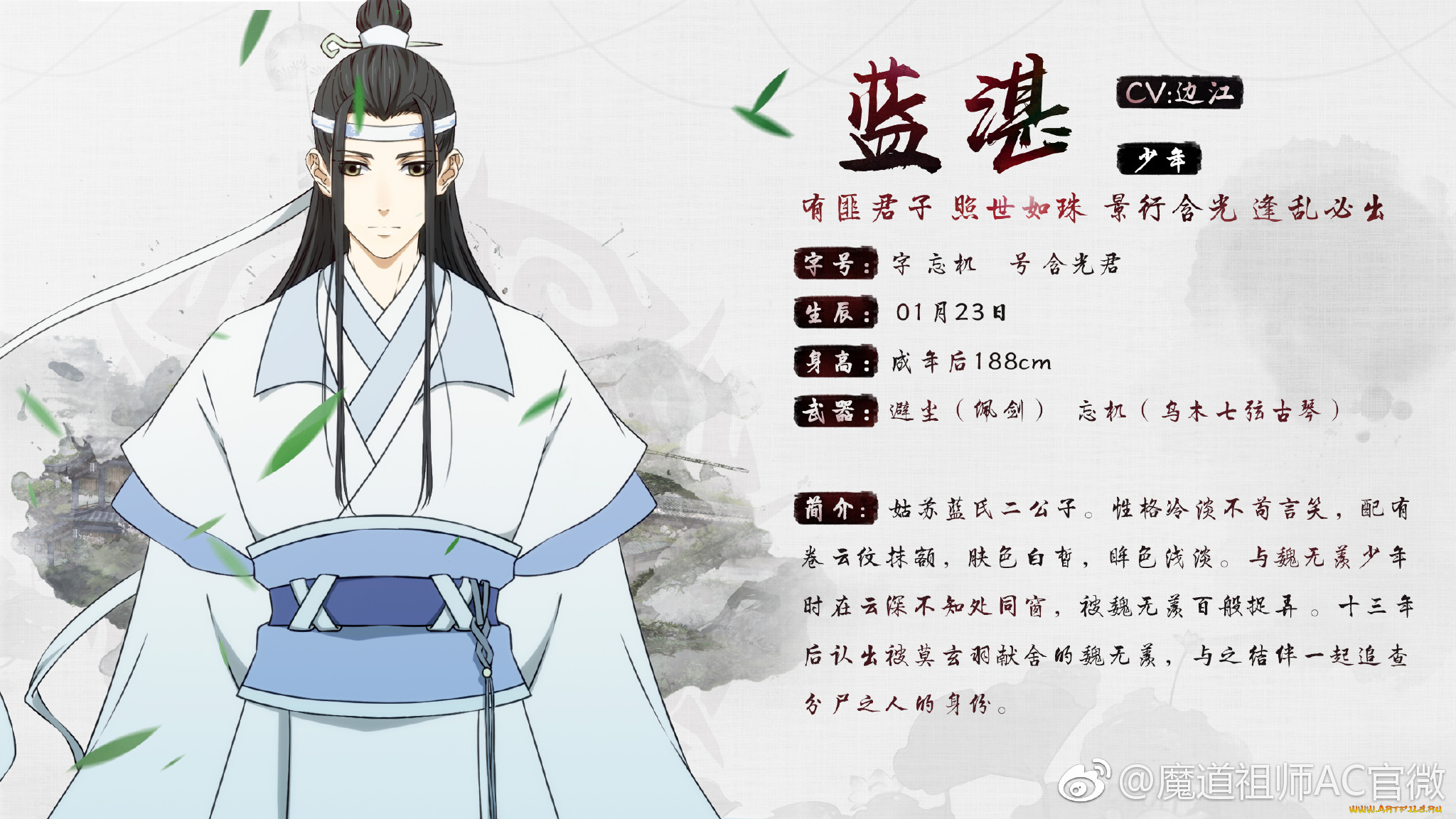 аниме, mo, dao, zu, shi, the, untamed, неукротимый, повелитель, чэньцин, мосян, тунсю, mo, dao, zu, shi, магистр, дьявольского, культа