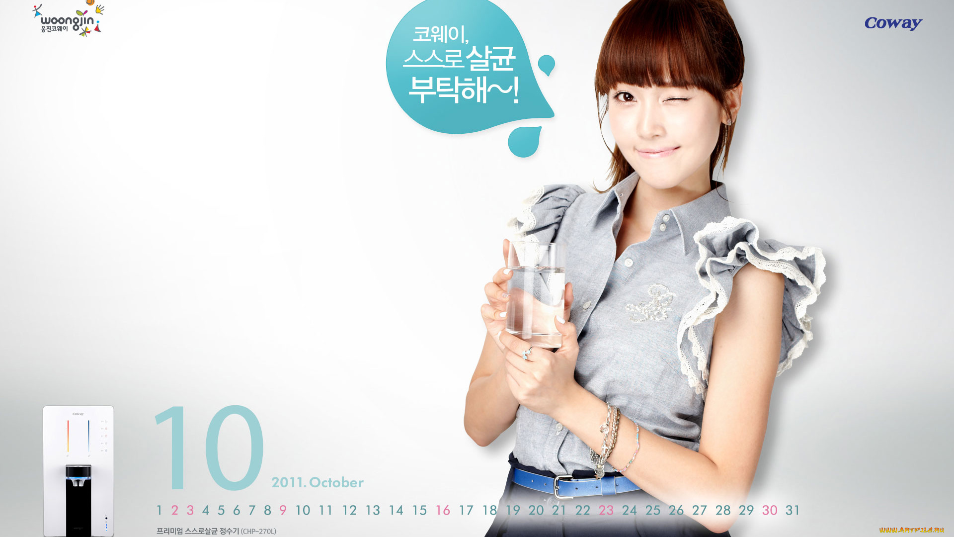 календари, девушки, стакан, подмигивание, азиатка