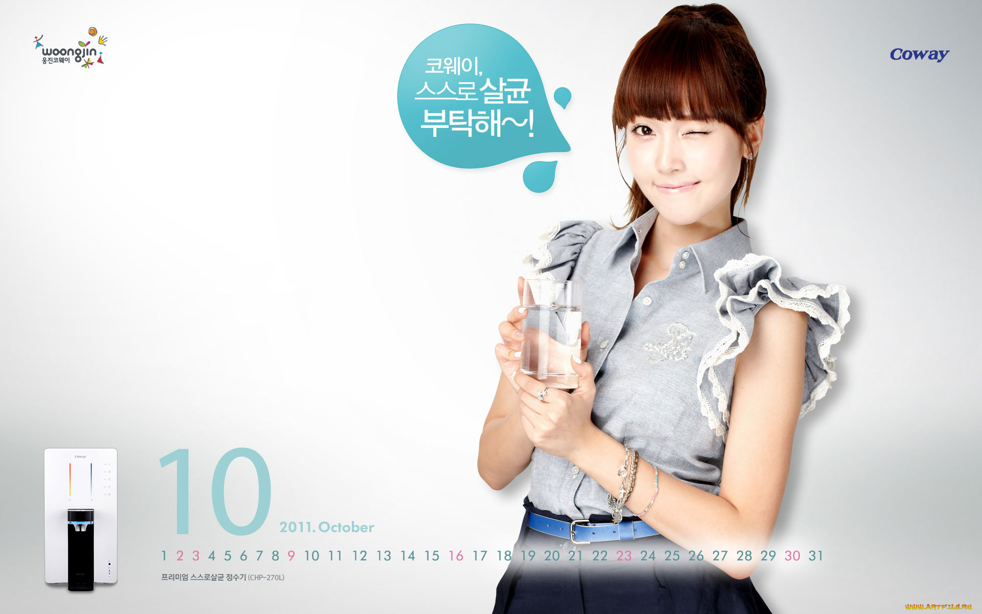 календари, девушки, стакан, подмигивание, азиатка