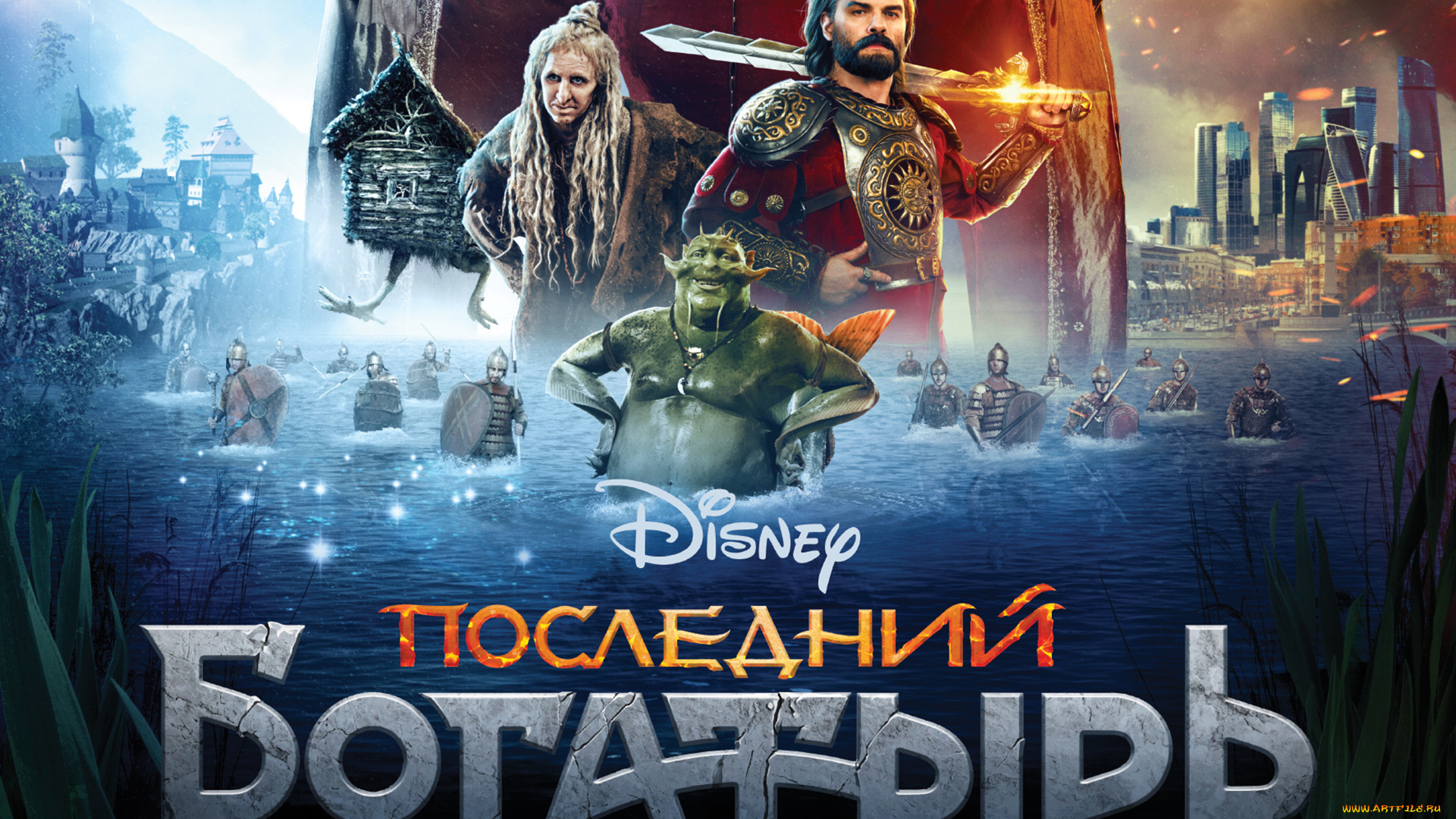 кино, фильмы, последний, богатырь, последний, богатырь