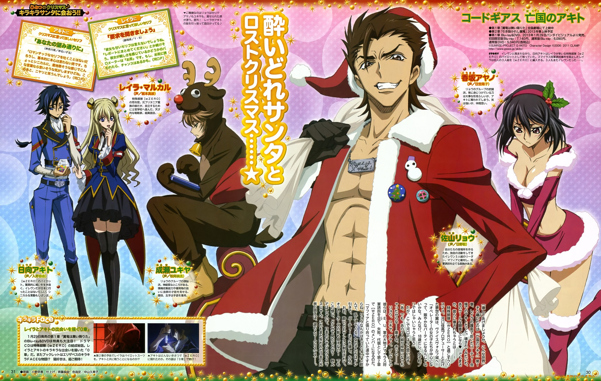 аниме, code, geass, код, гиасс