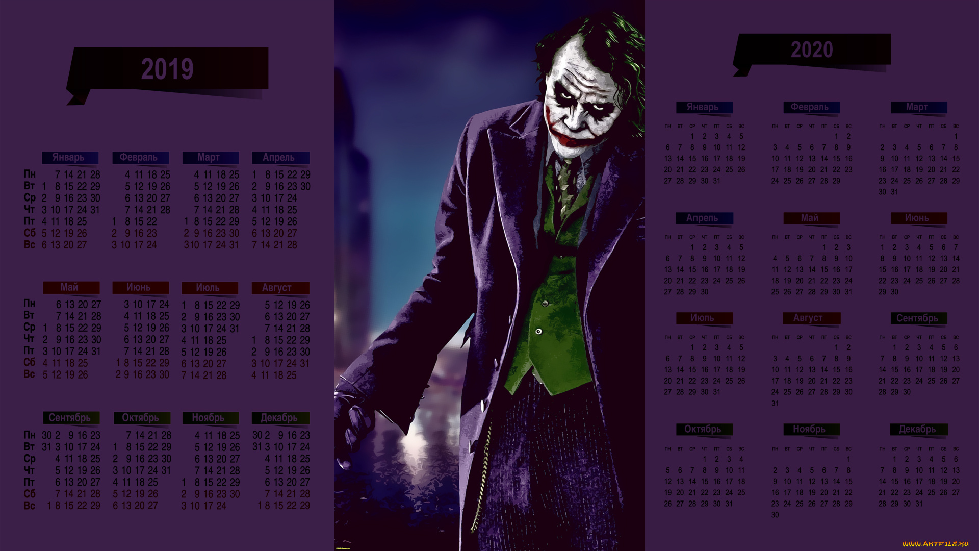 календари, кино, , мультфильмы, взгляд, мужчина