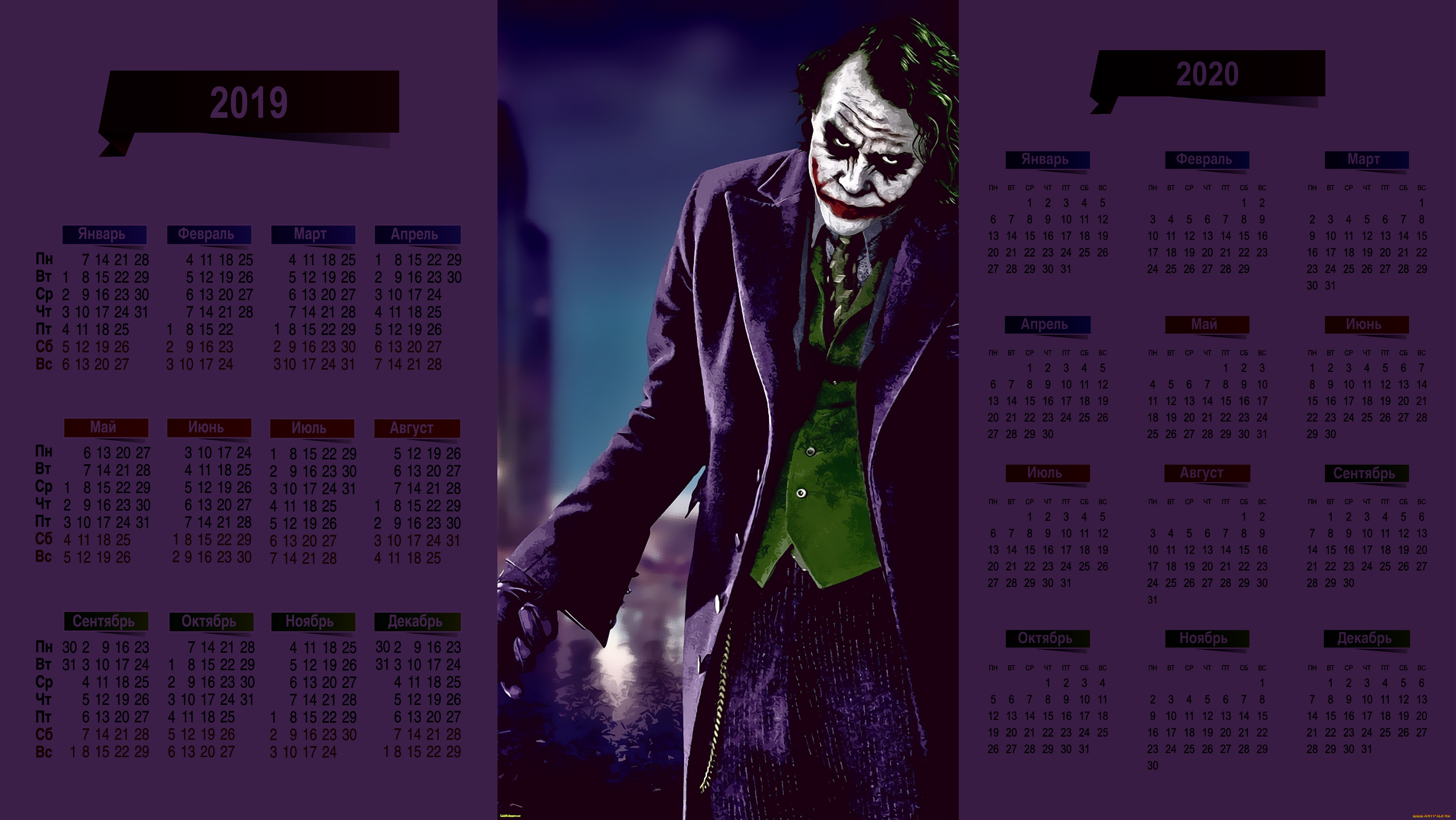 календари, кино, , мультфильмы, взгляд, мужчина