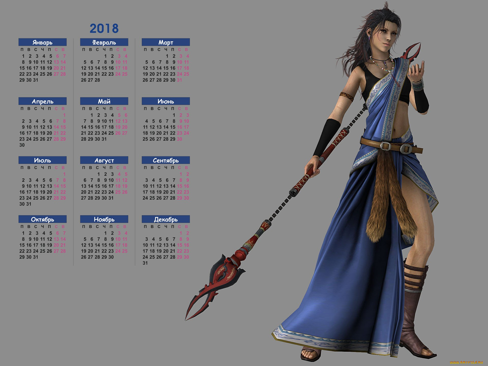 календари, фэнтези, девушка, оружие, взгляд, 2018