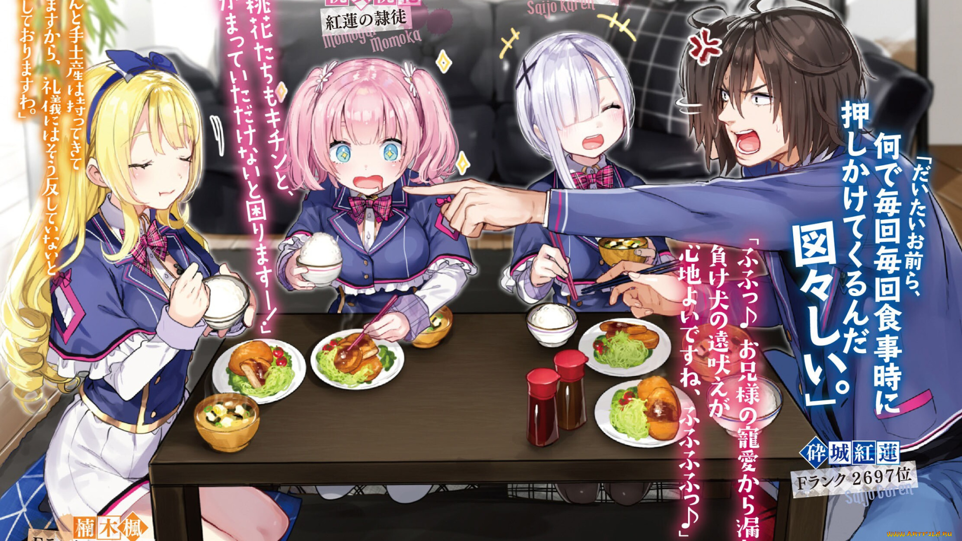 аниме, jishou, f-rank, no, oniisama, jishou, f-rank, no, oniisama