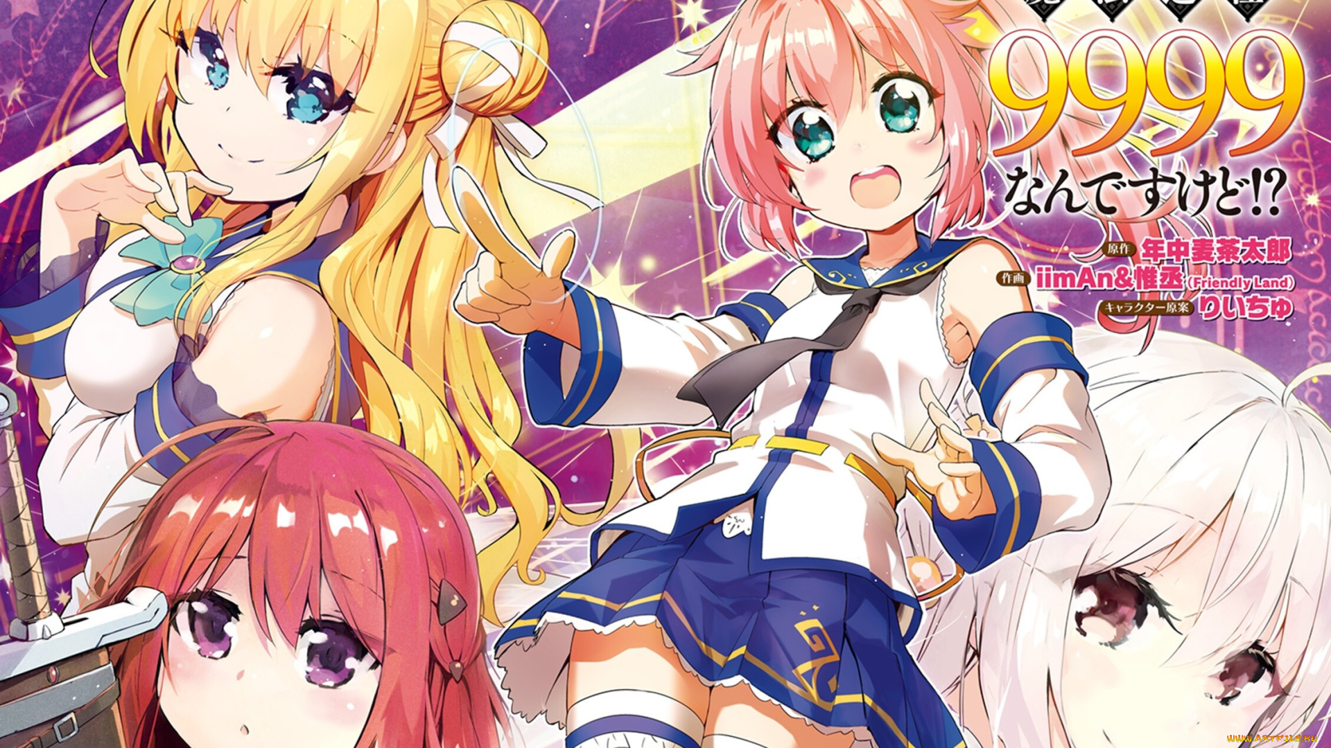 аниме, kenshi, wo, mezashite, nyuugaku, shita, no, ni, mahou, tekisei, 9999, nan, desu, kedo, kenshi, wo, mezashite, nyuugaku, shita, no, ni, mahou, tekisei, 9999, nan, desu, kedo