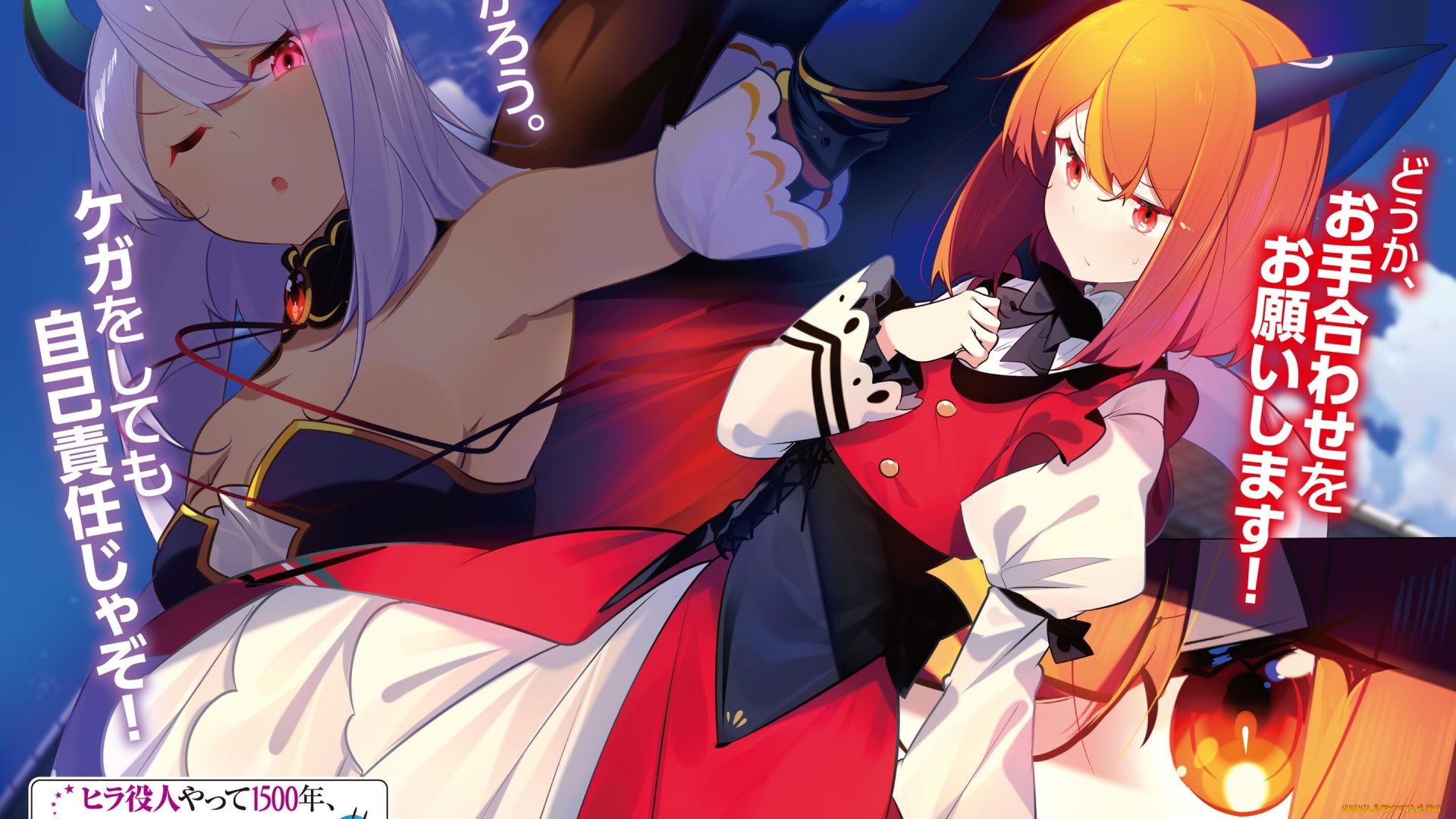 аниме, slime, taoshite, 300-nen, slime, taoshite, 300-nen