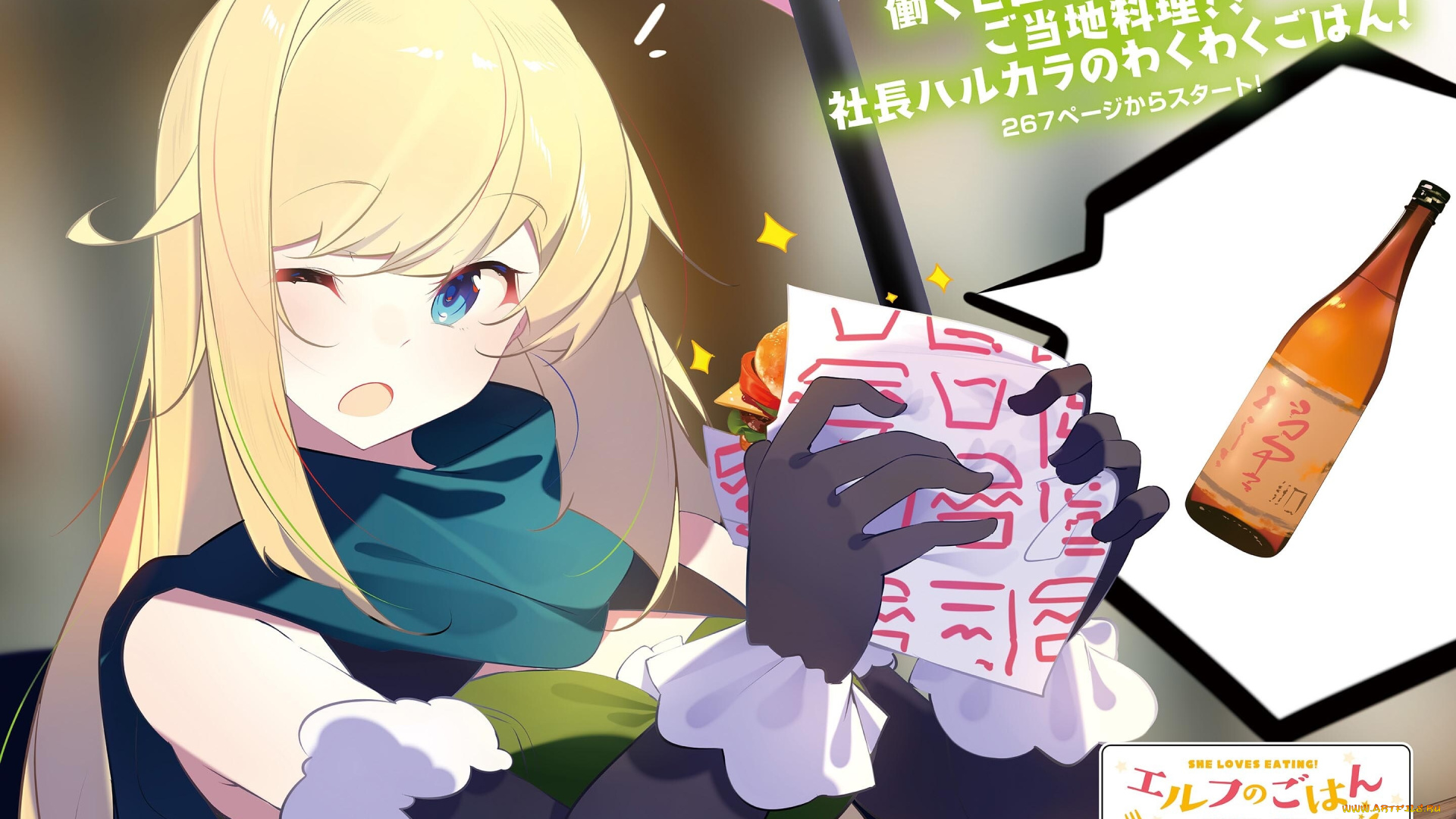 аниме, slime, taoshite, 300-nen, slime, taoshite, 300-nen