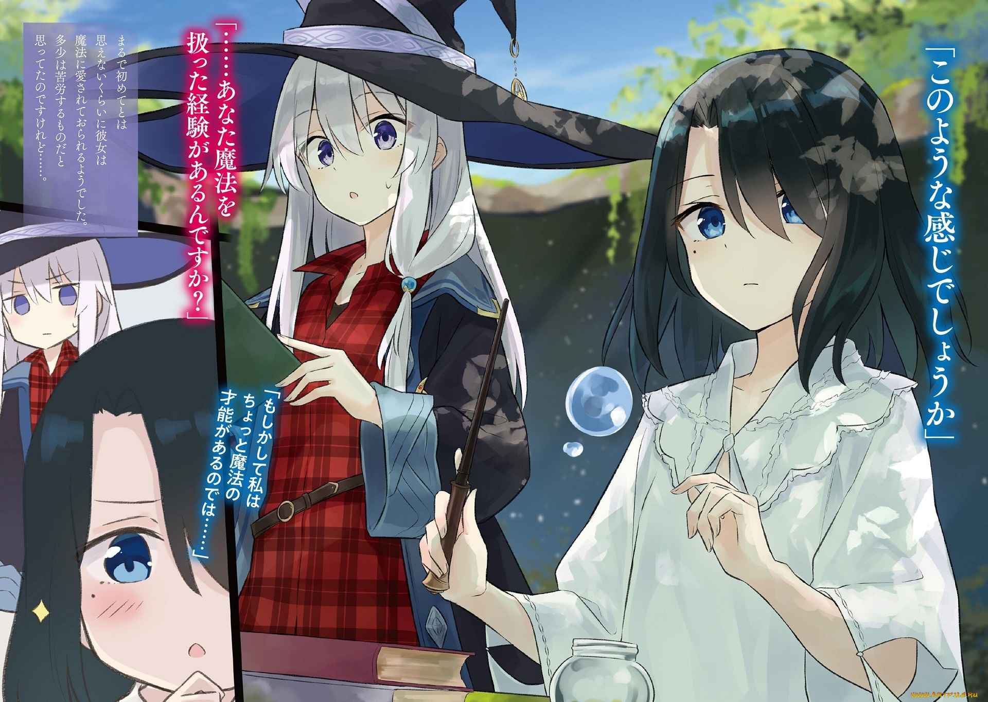 аниме, majo, no, tabitabi, majo, no, tabitabi