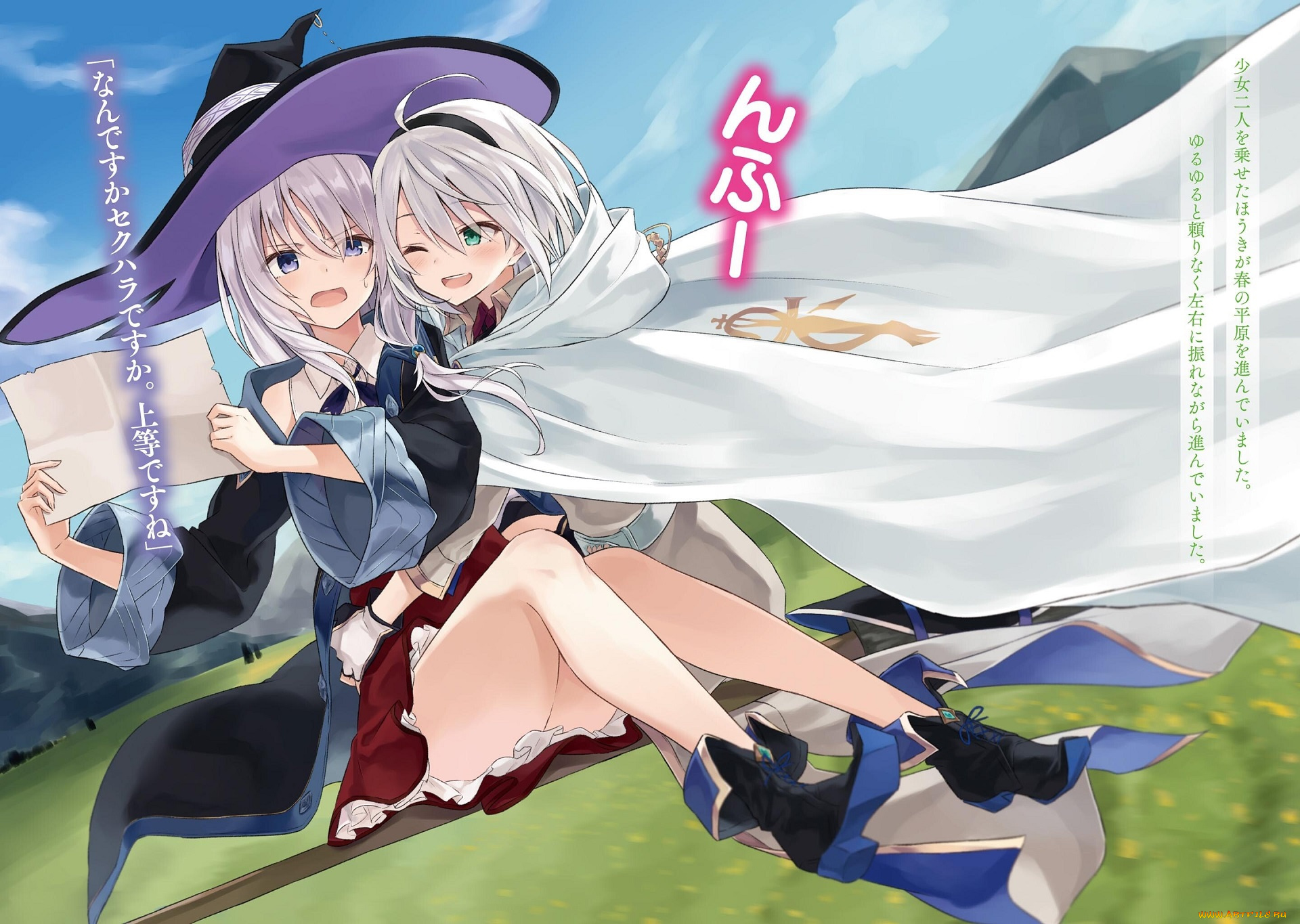 аниме, majo, no, tabitabi, majo, no, tabitabi