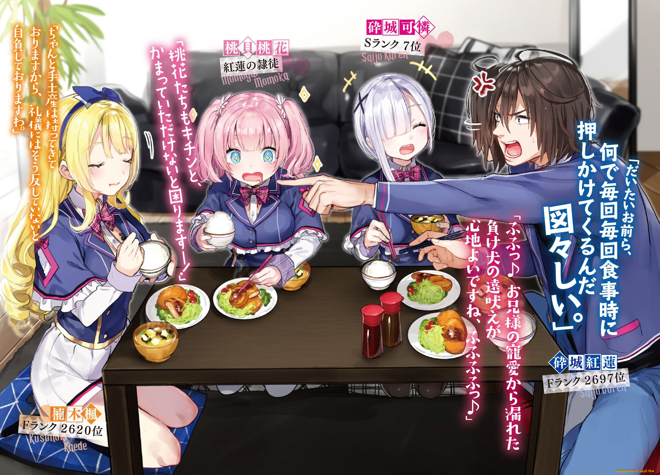 аниме, jishou, f-rank, no, oniisama, jishou, f-rank, no, oniisama