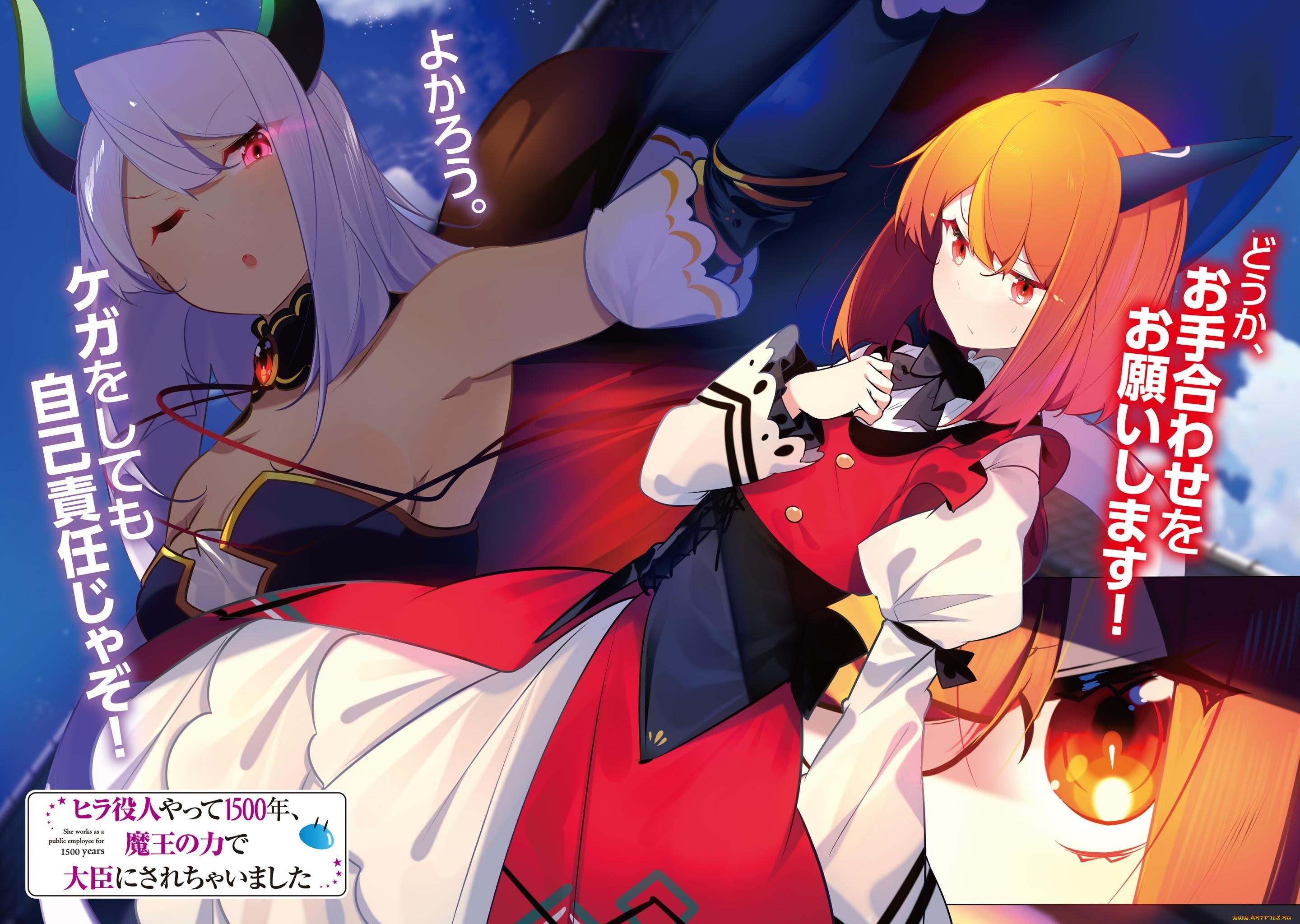 аниме, slime, taoshite, 300-nen, slime, taoshite, 300-nen