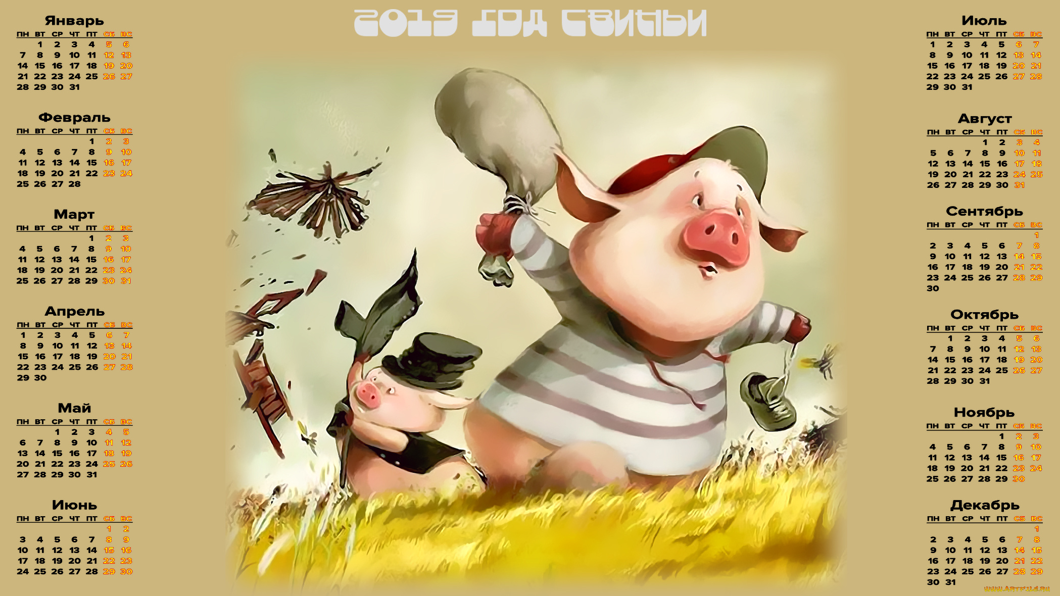 календари, праздники, , салюты, шляпа, мешок, поросенок