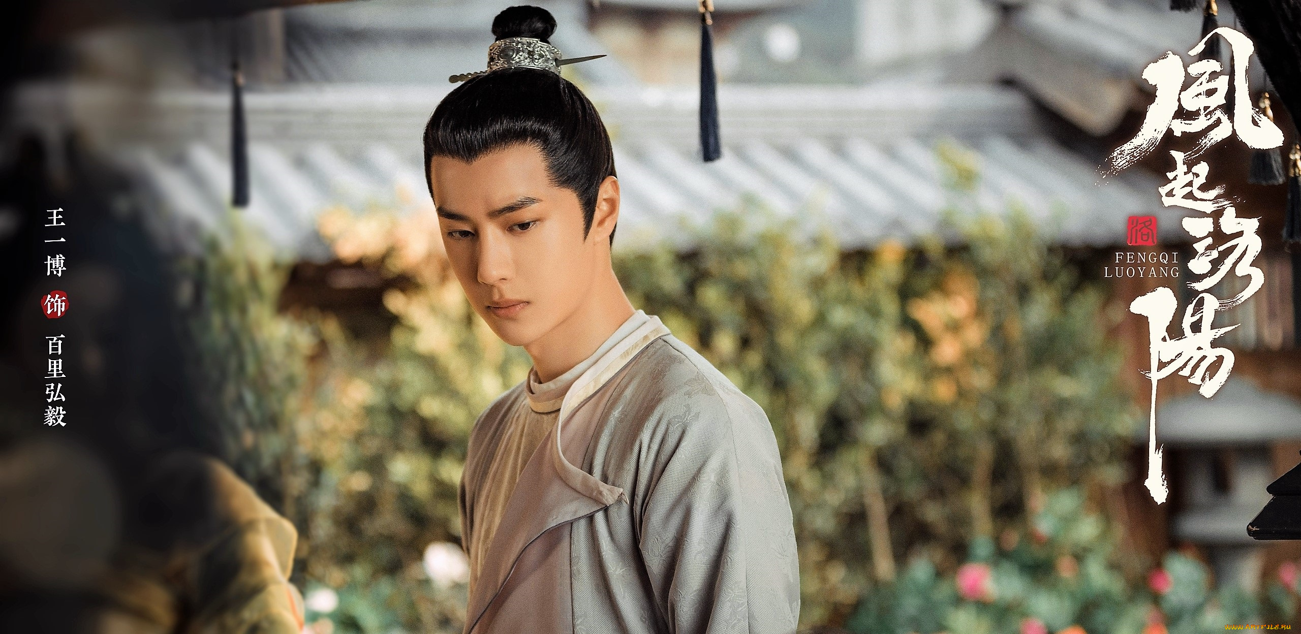 кино, фильмы, fengqi, luoyang, , сериал, байли, хунъи