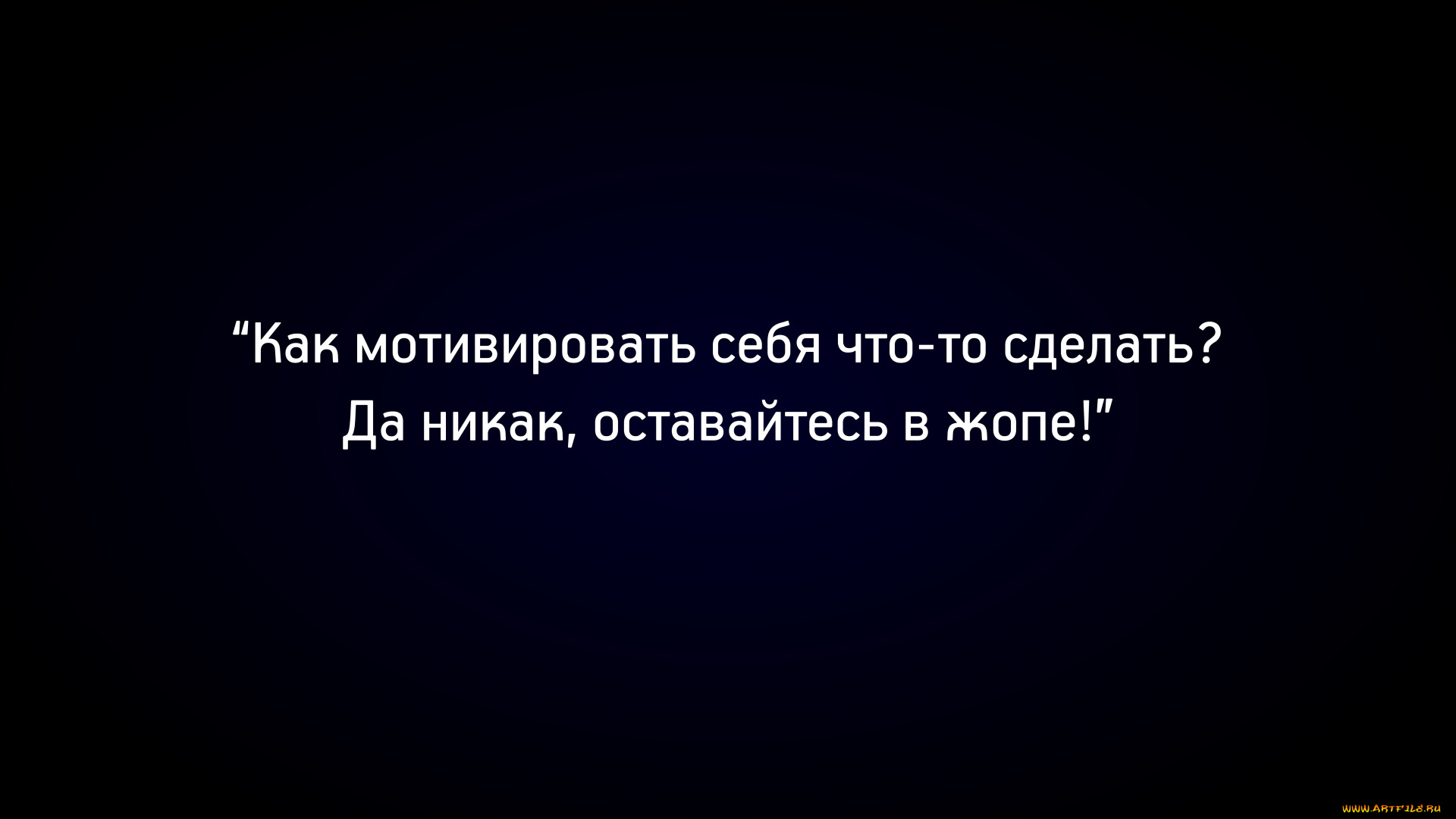 разное, надписи, , логотипы, , знаки, мотивация, фраза