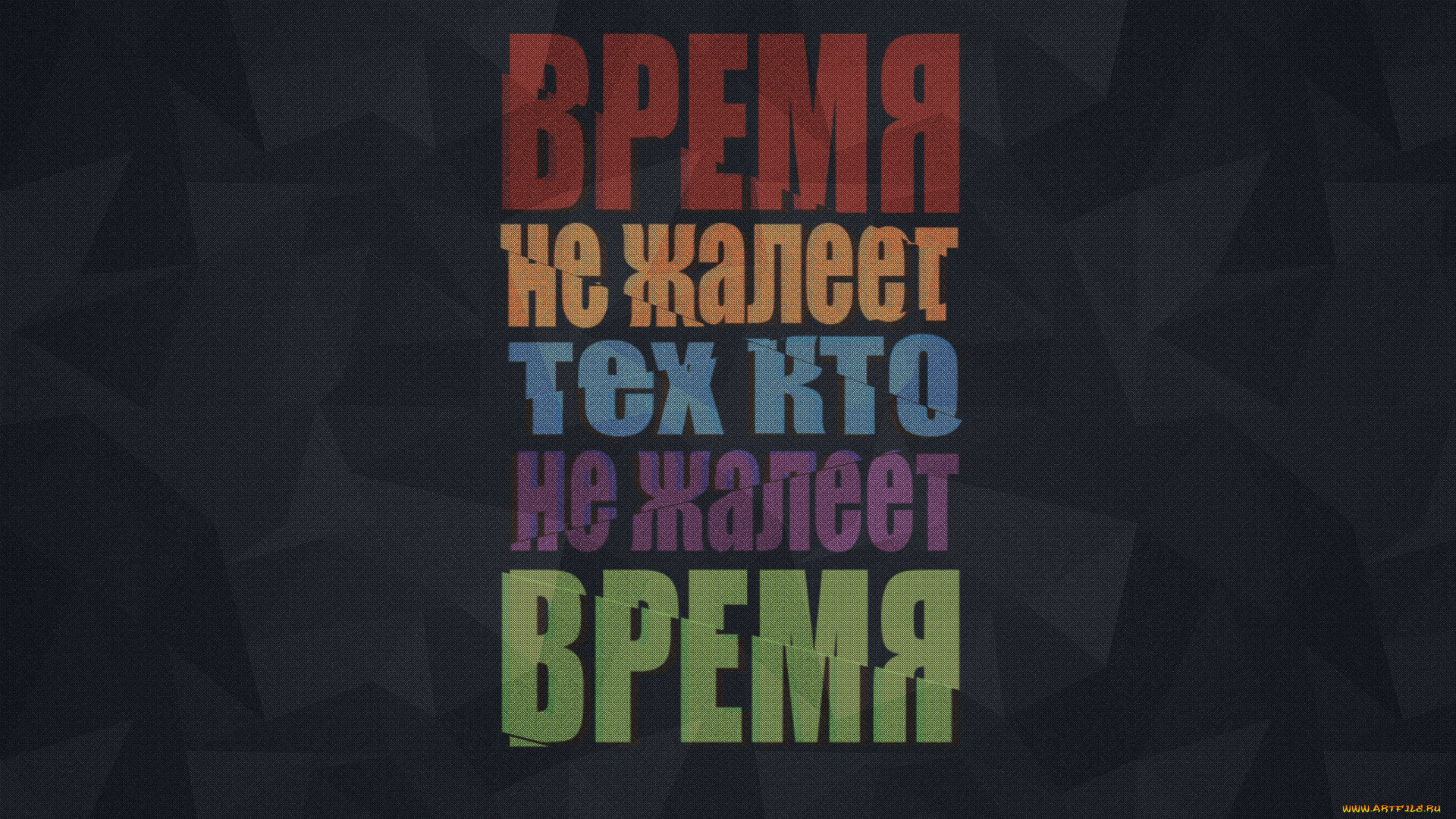 разное, надписи, , логотипы, , знаки, мотивация, время, фраза