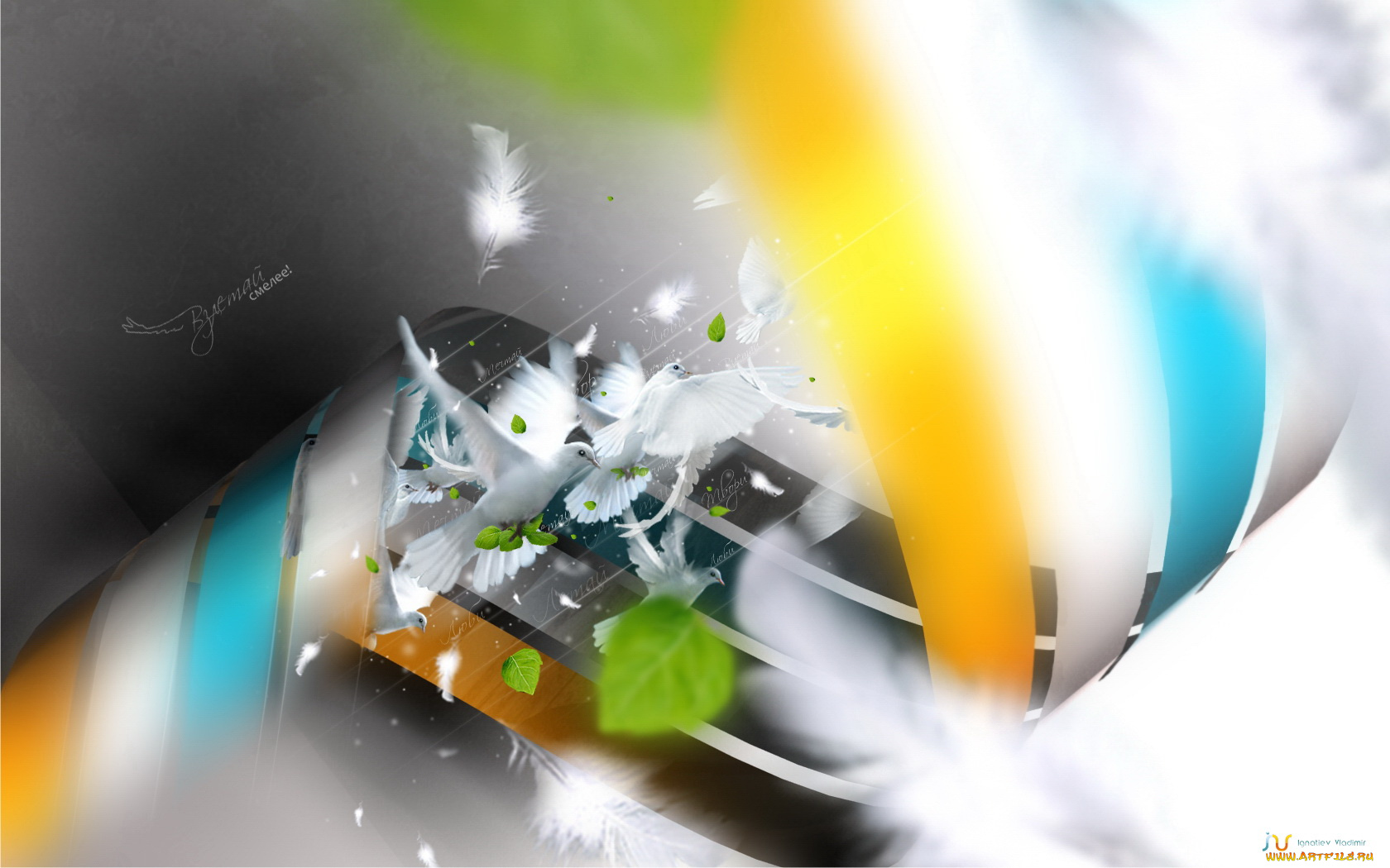 векторная, графика