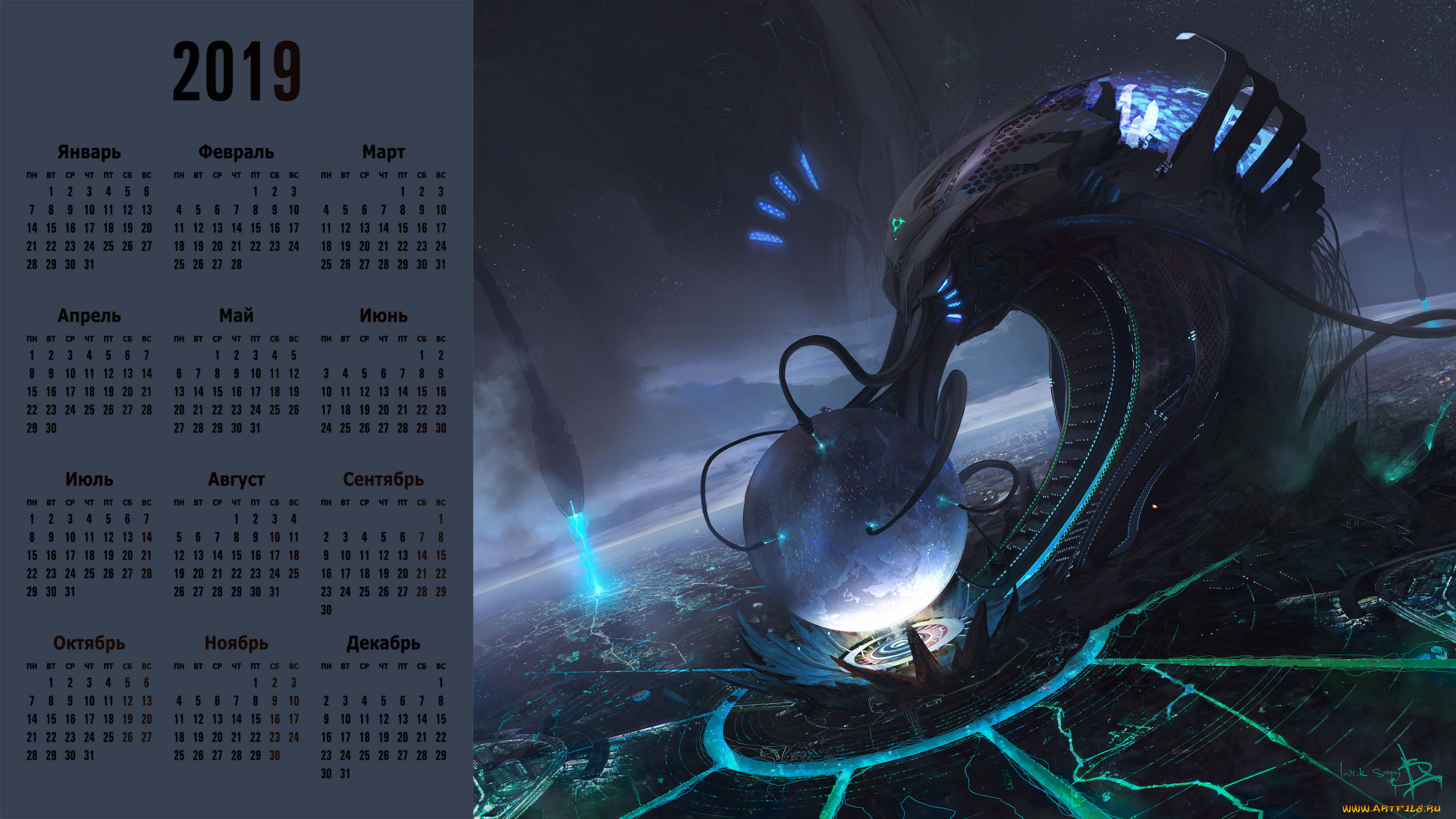 календари, фэнтези, сооружение