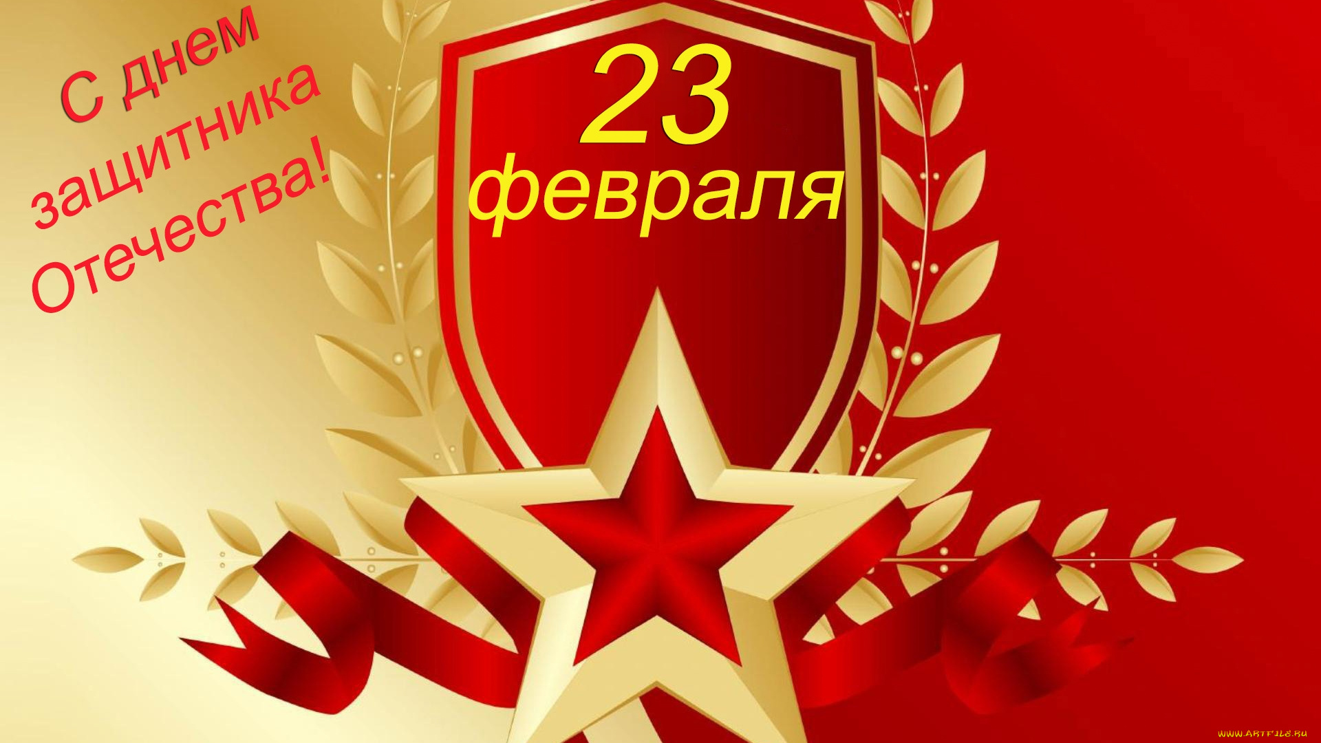 праздничные, день, защитника, отечества, день, защитника, отечества, звезда