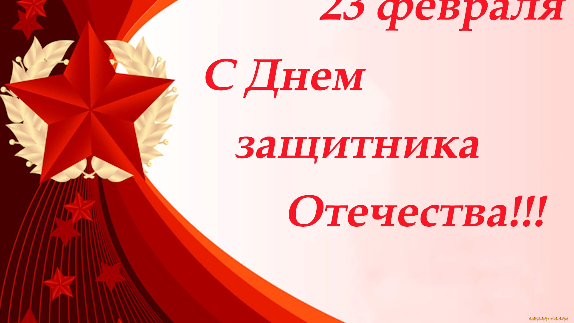 праздничные, день, защитника, отечества, день, защитника, отечества, звезда