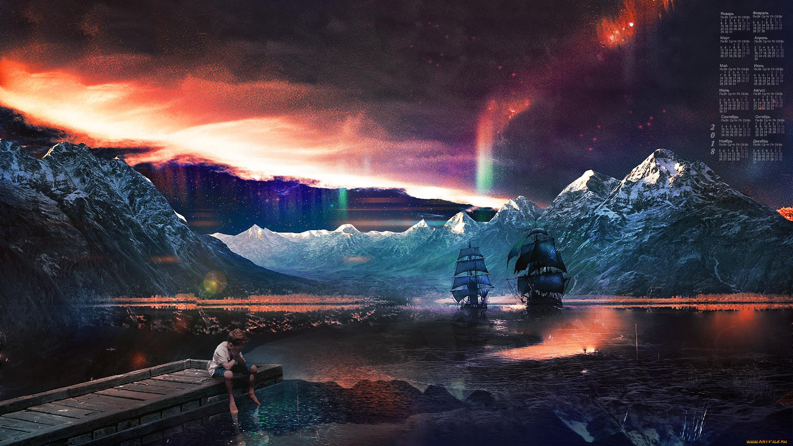 календари, фэнтези, водоем, скала, парусник, ребенок, 2018