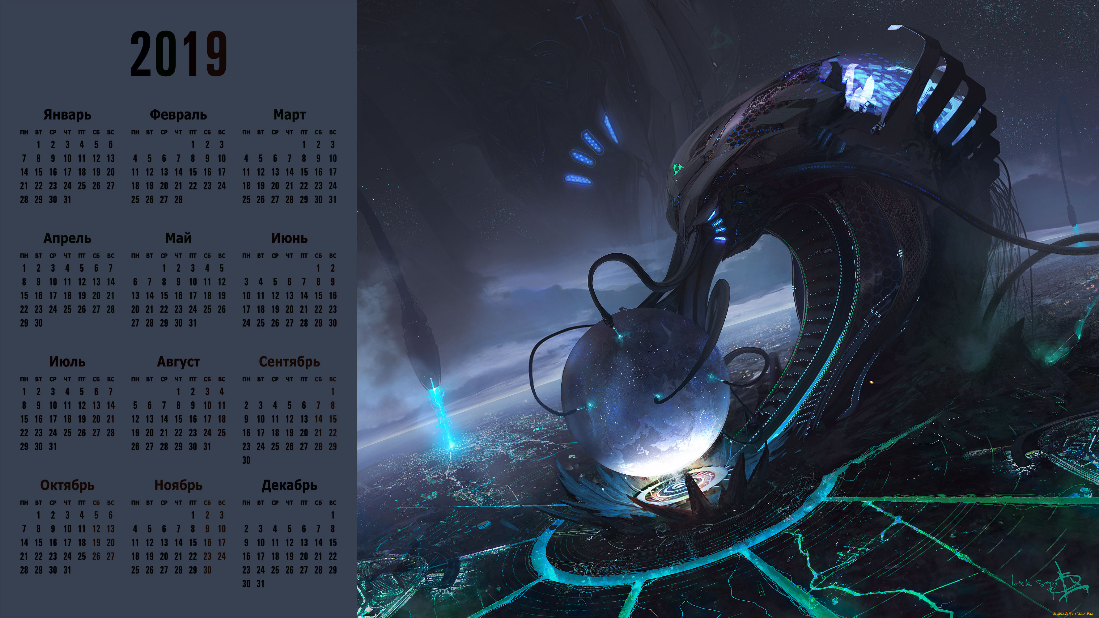 календари, фэнтези, сооружение