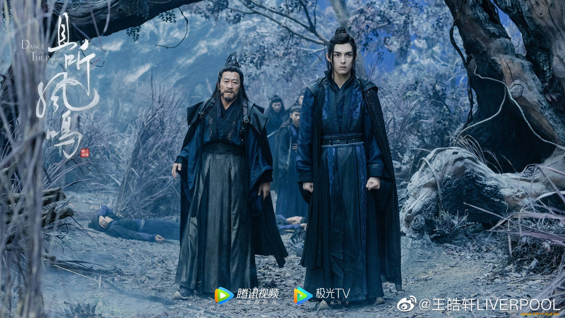 кино, фильмы, dance, of, the, phoenix, танец, феникса, ван, хаосюань, wang, hao, xuan