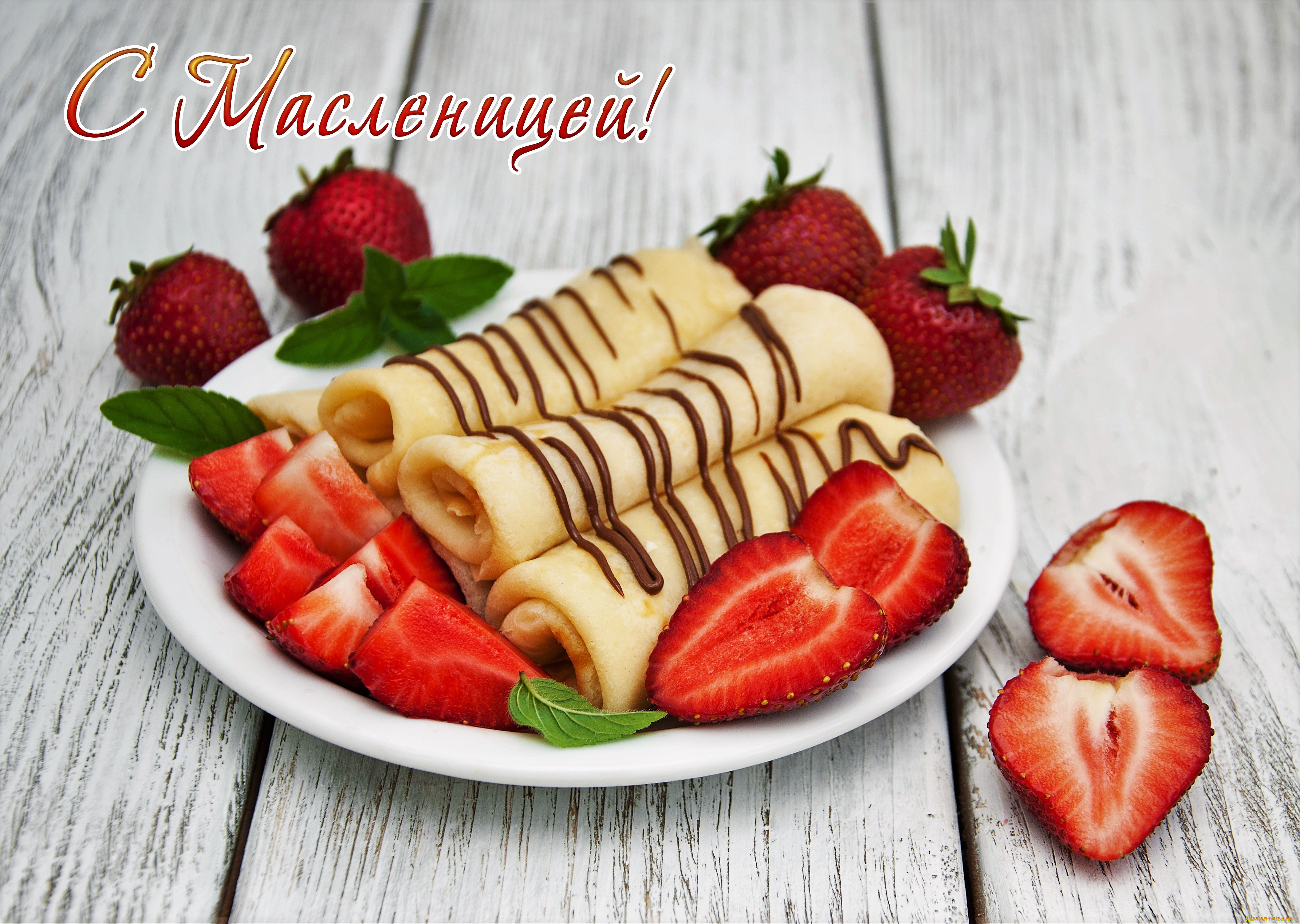 праздничные, масленица, блины, клубника